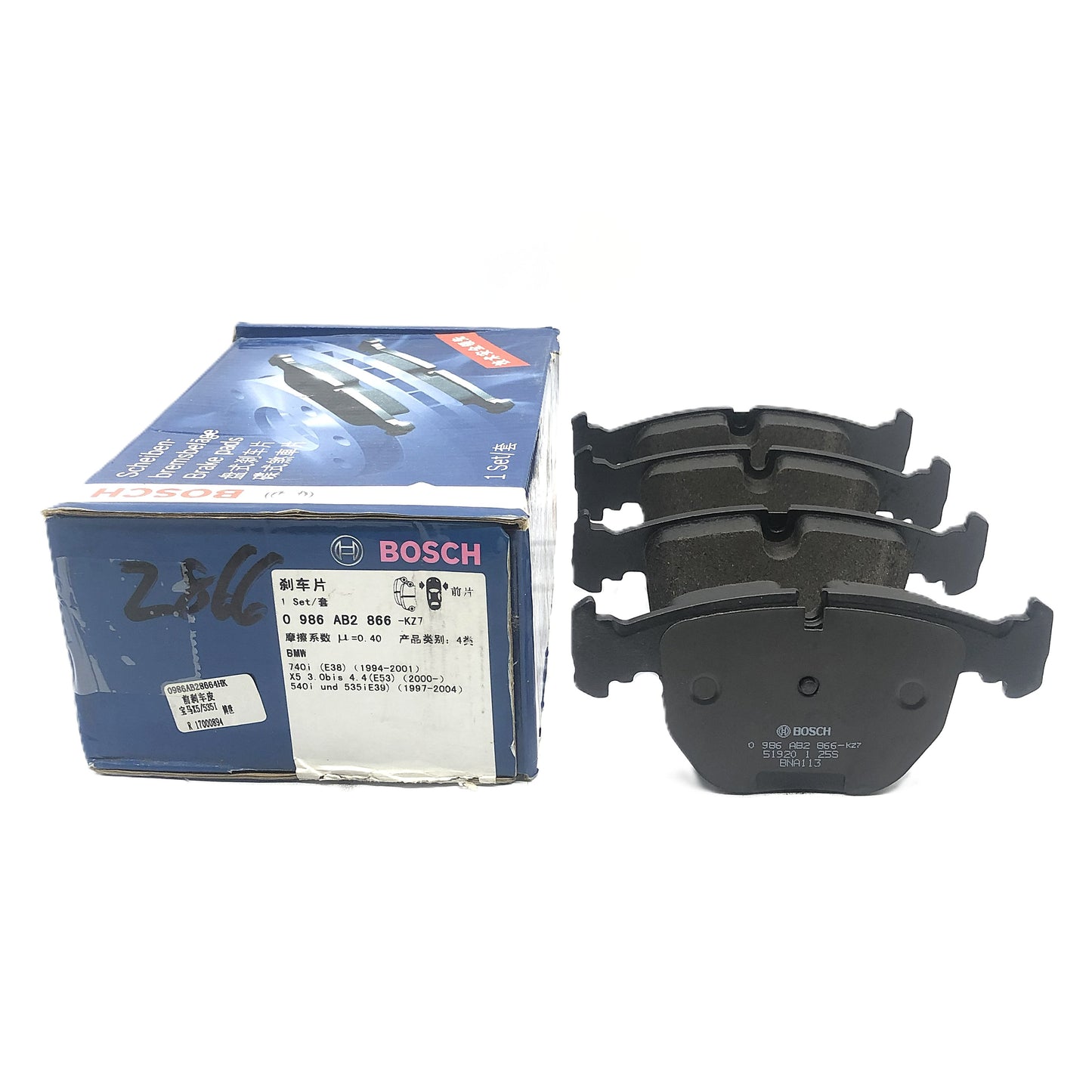 BOSCH Front Disc Brake Pad Set 0986AB2866 image 6 Candru