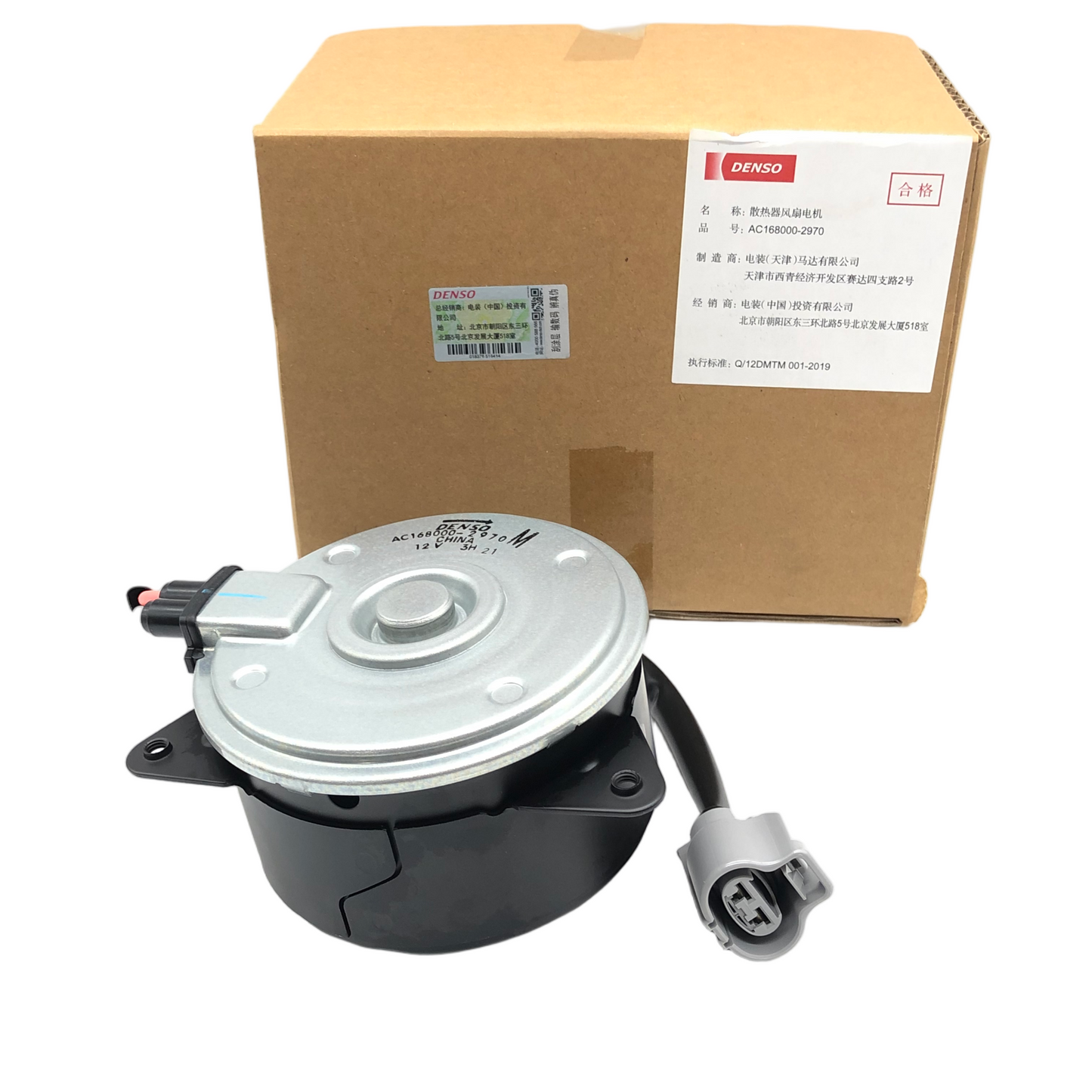 DENSO Fan Motor AC168000-2970 image 8 Candru