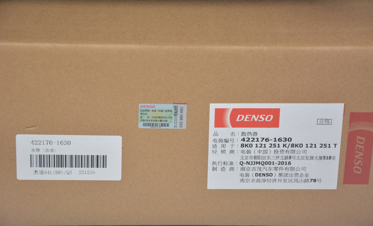 DENSO Radiator 422176-1630