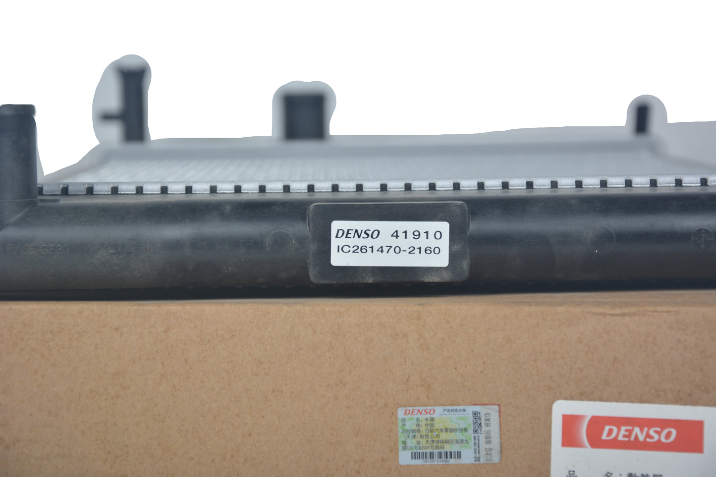 DENSO Radiator IC261470-2160 image 6 Candru