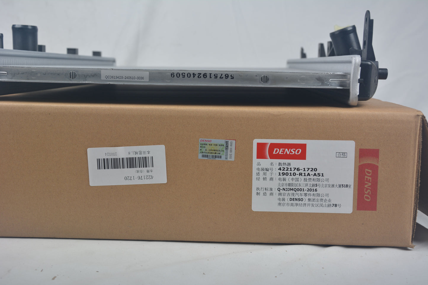DENSO Radiator 422176-1720 image 9 Candru