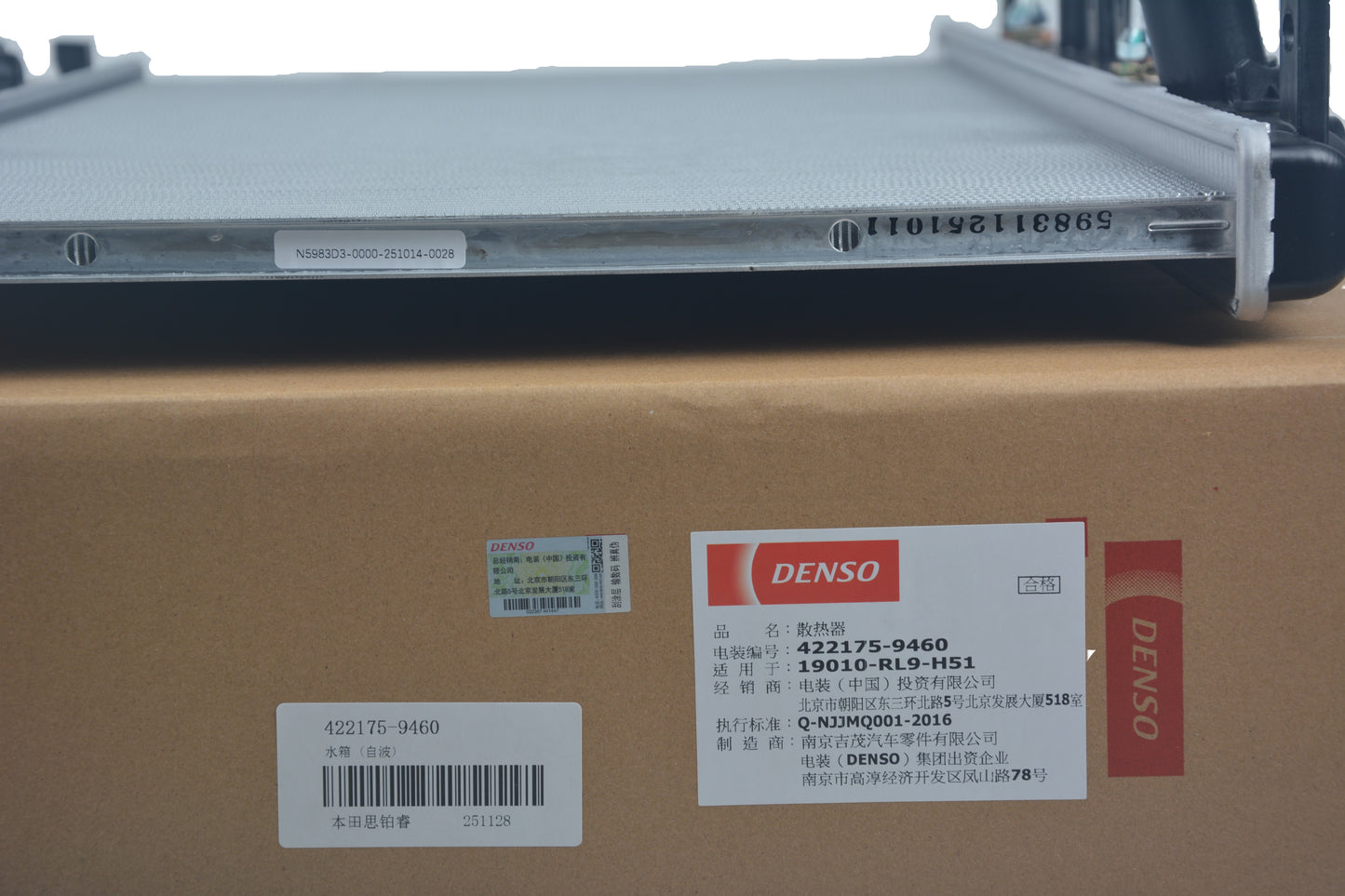 DENSO Radiator 422175-9460 image 9 Candru