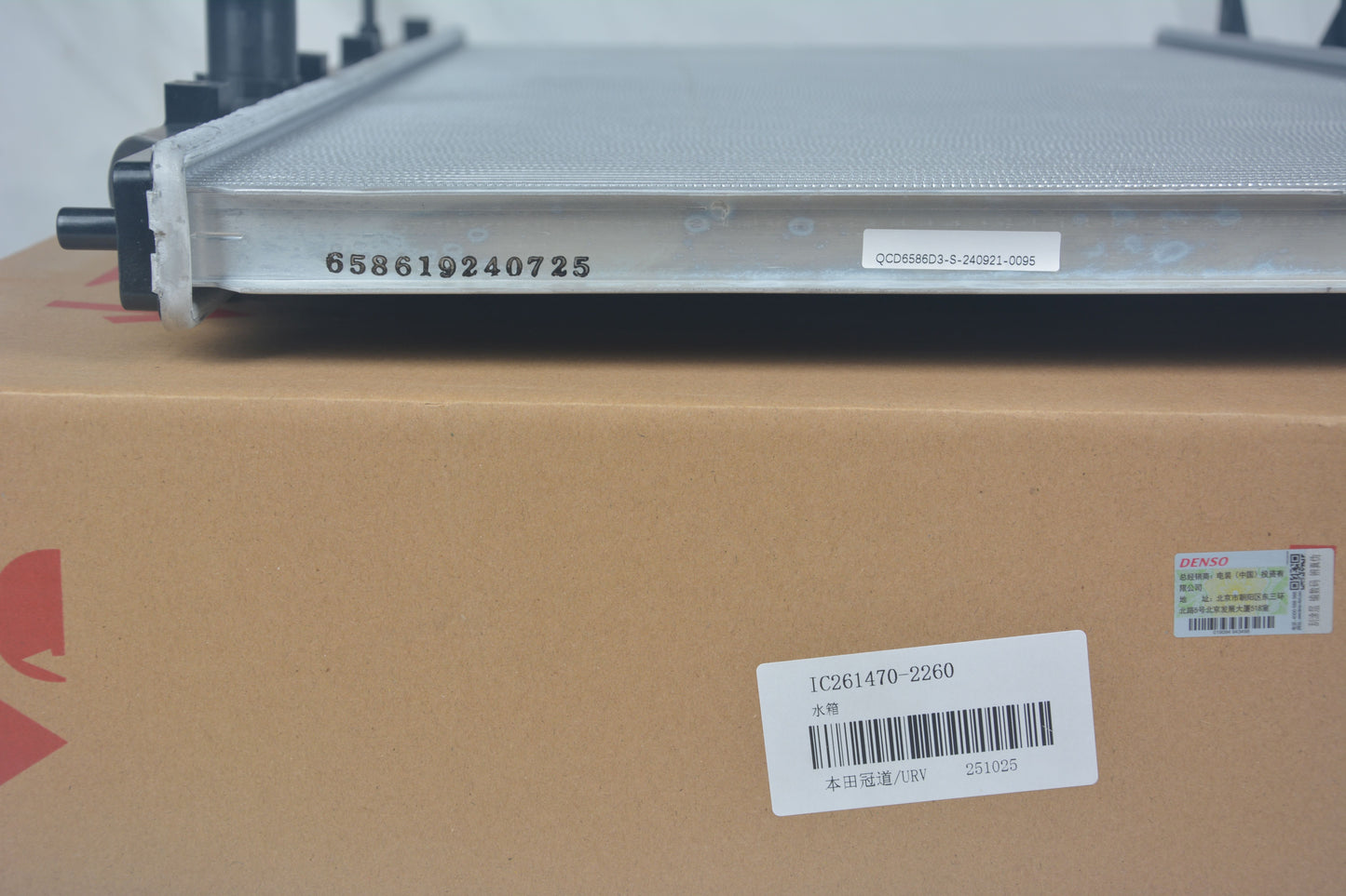 DENSO Radiator IC261470-2260 image 9 Candru