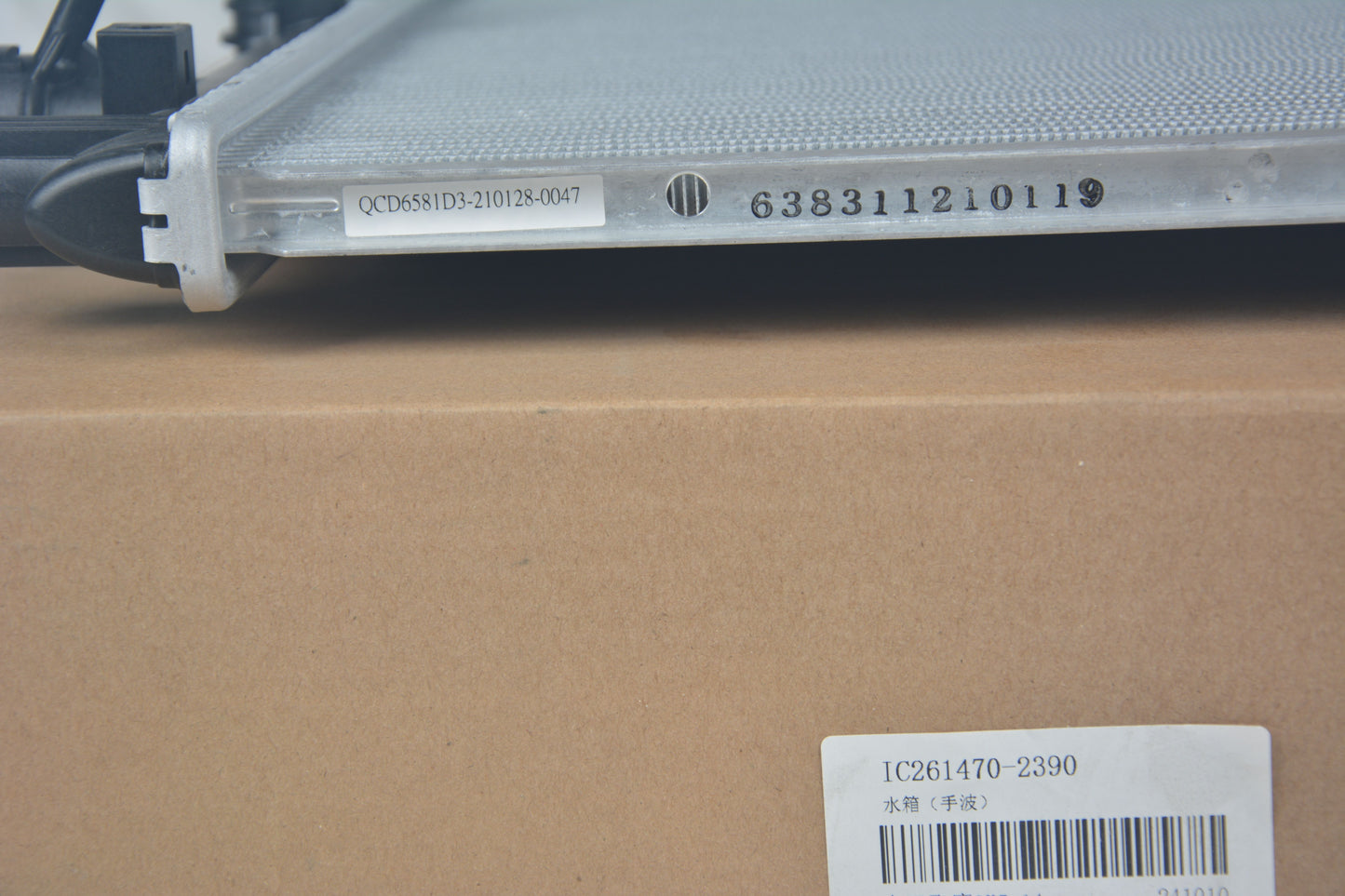 DENSO Radiator IC261470-2390 image 9 Candru