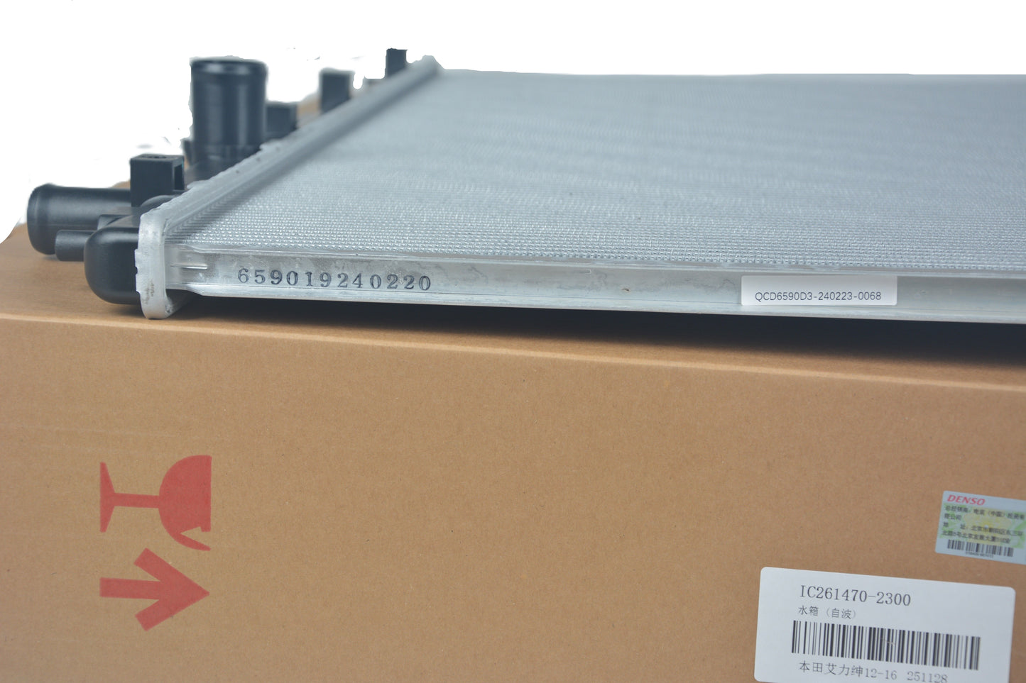 DENSO Radiator IC261470-2300 image 9 Candru