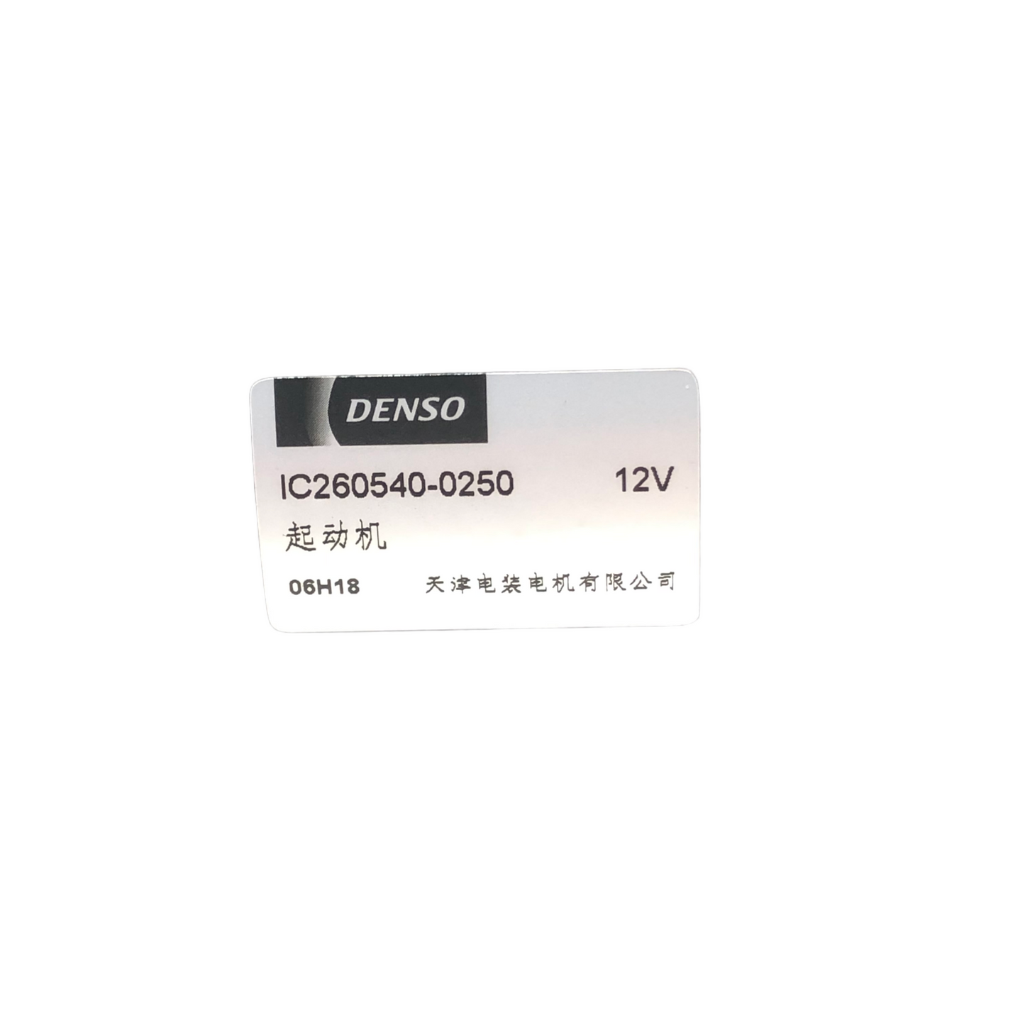 DENSO Starters IC260540-0250 image 8 Candru