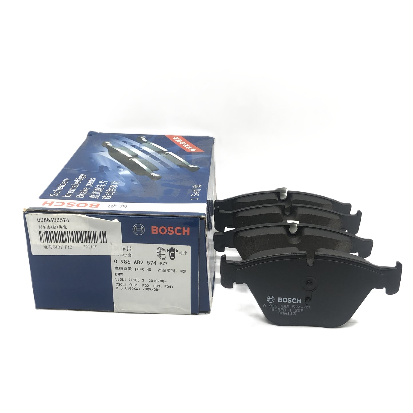 BOSCH Brake Pad Set 0986AB2574 image 5 Candru
