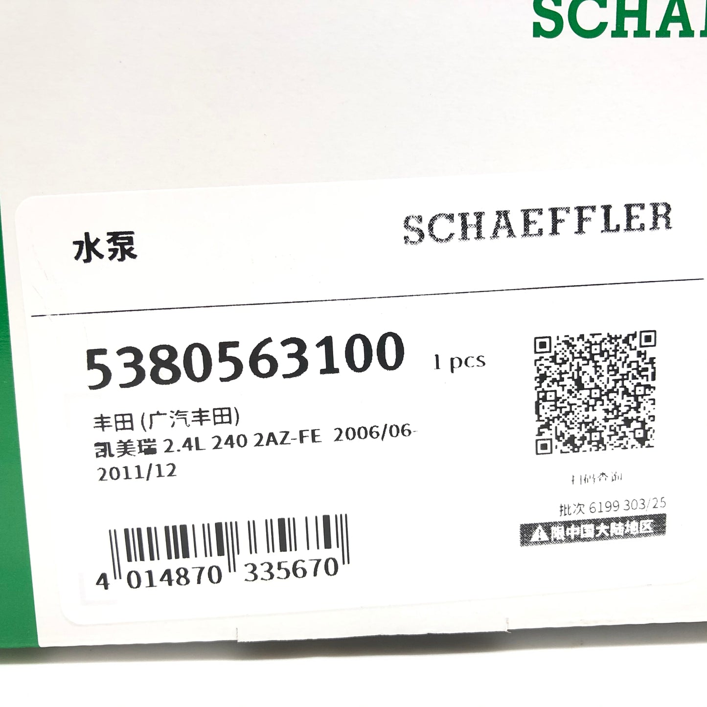 INA Water Pump 5380563100