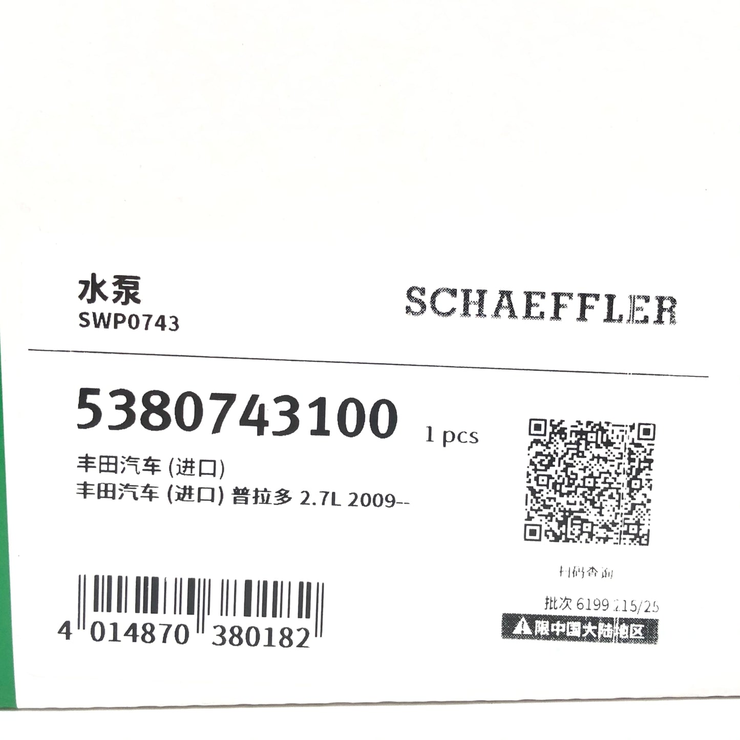 INA Water Pump 5380743100