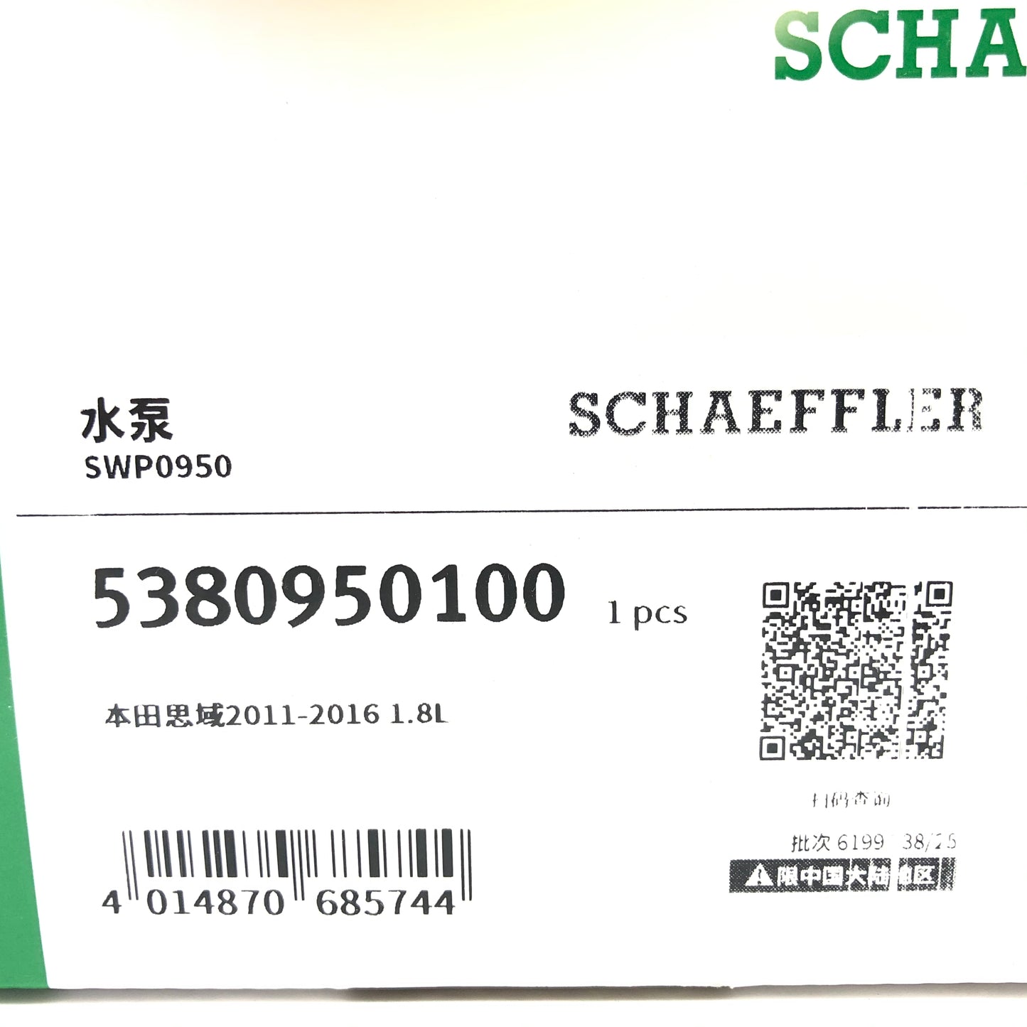 INA Water Pump 5380950100