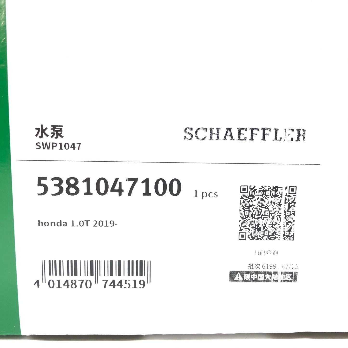 INA Water Pump 5381047100