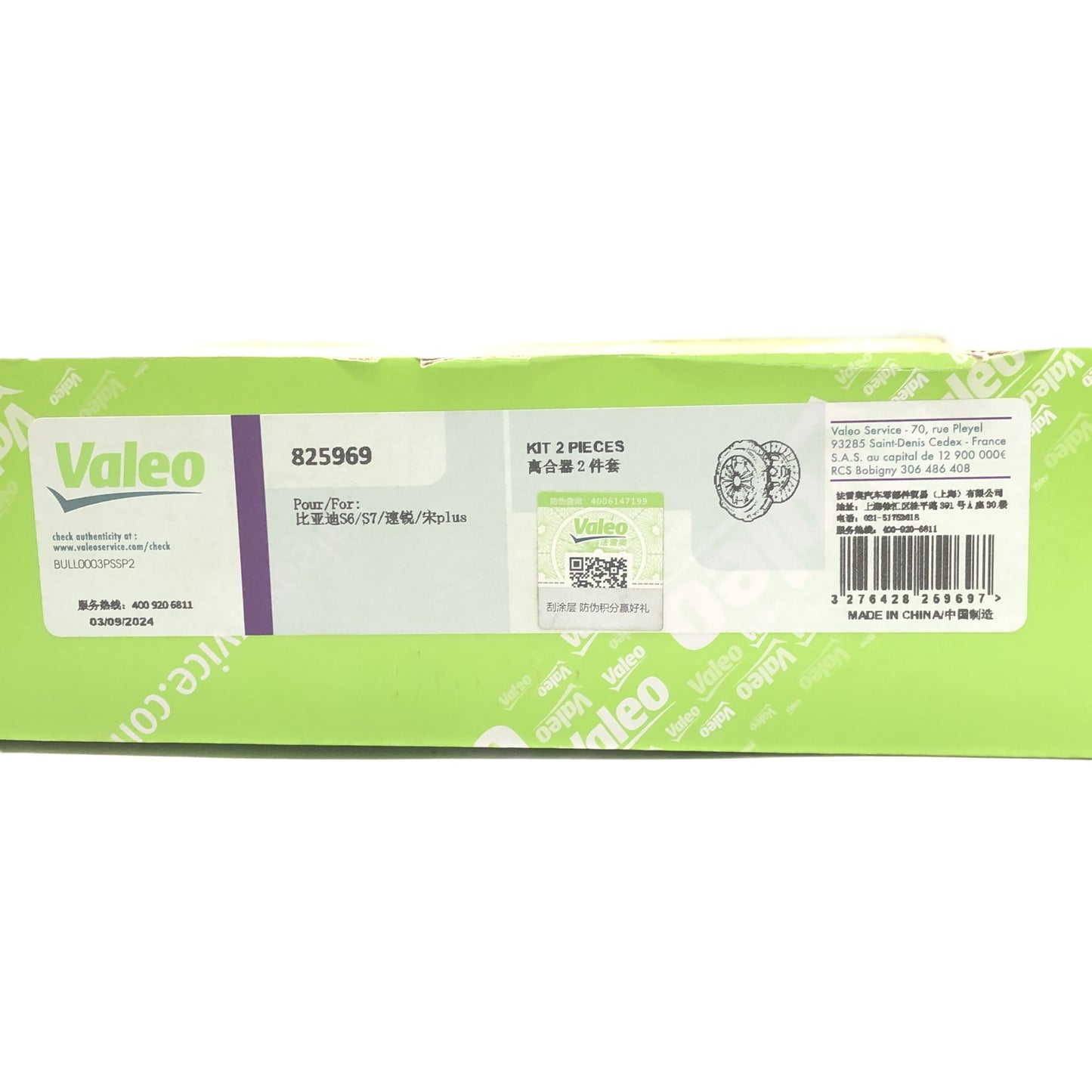 VALEO Clutch Kits 825969 image 8 Candru