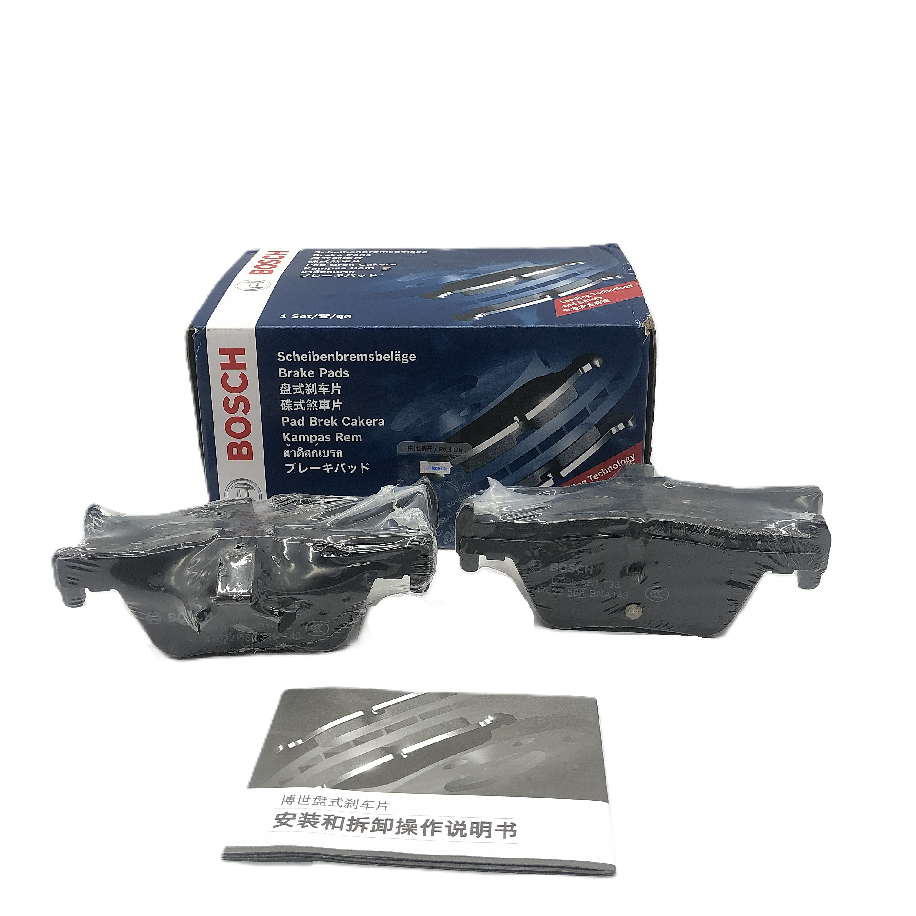BOSCH Rear Disc Brake Pad Set 0986AB1733