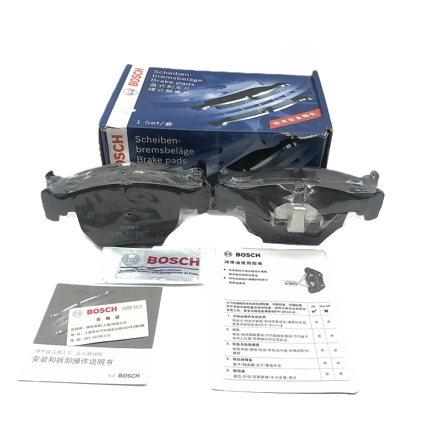 BOSCH Front Disc Brake Pad Set 0986AB2866