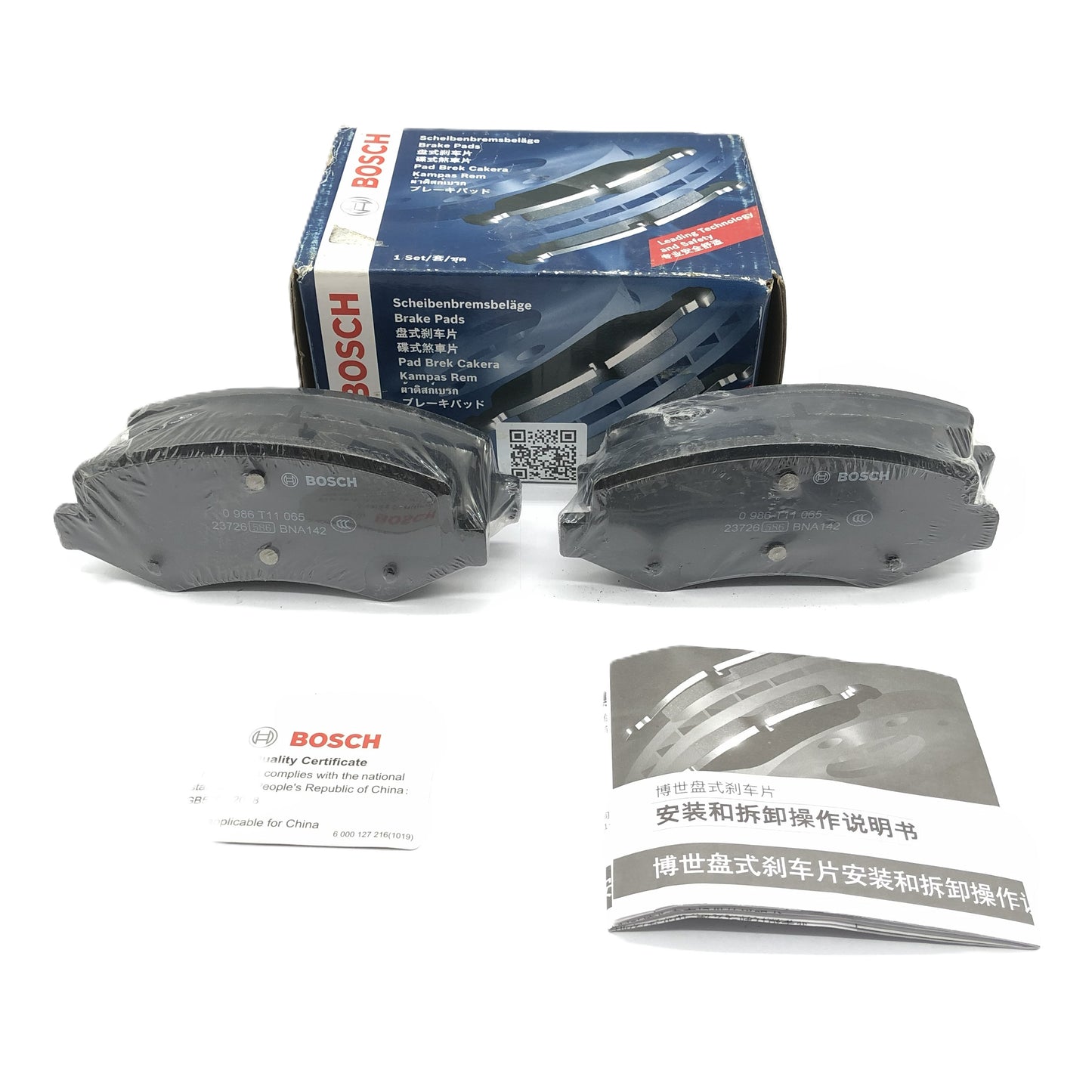 BOSCH Front Disc Brake Pad Set 0986T11065 image 6 Candru