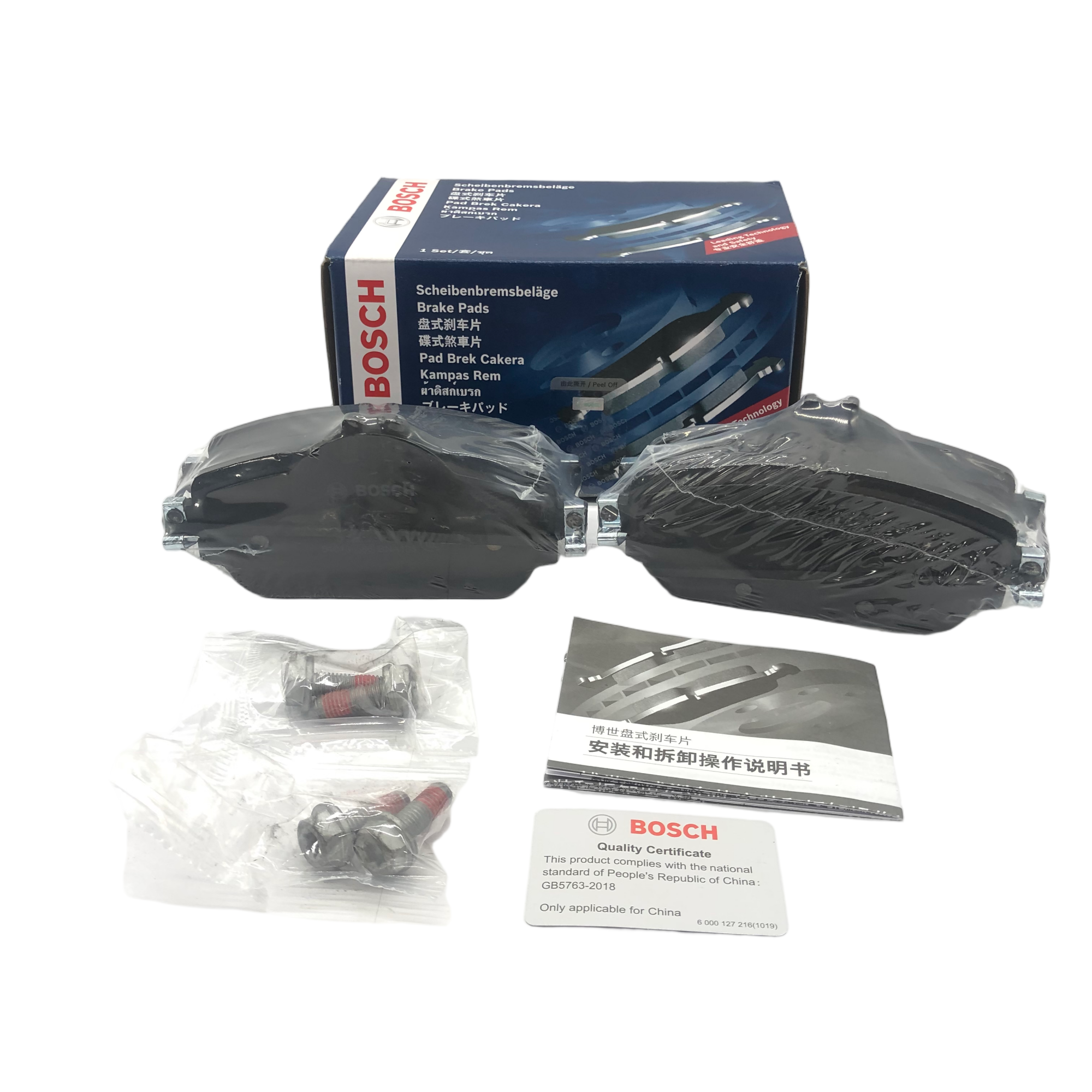 BOSCH Front Disc Brake Pad Set 0986T11246