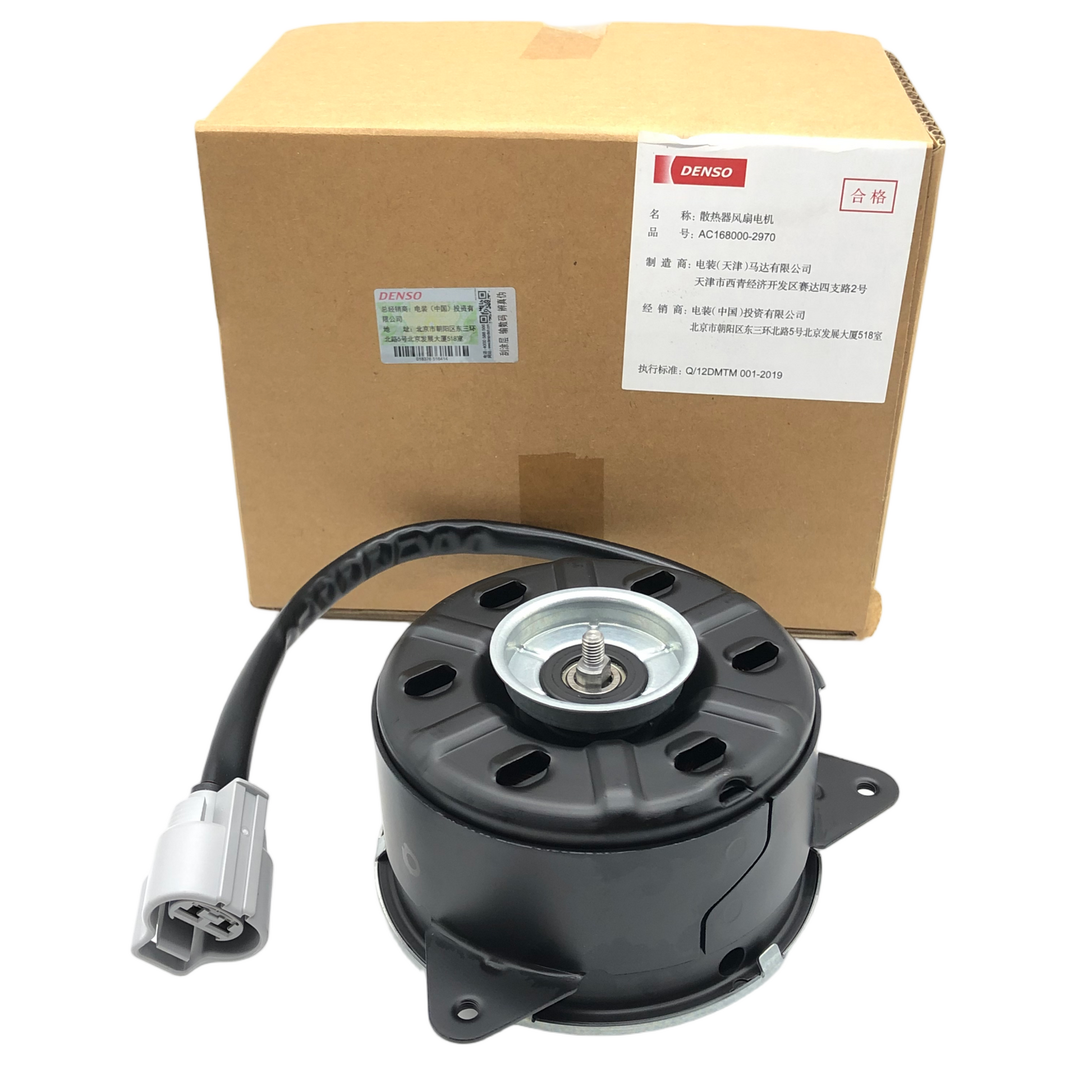 DENSO Fan Motor AC168000-2970 image 1 Candru
