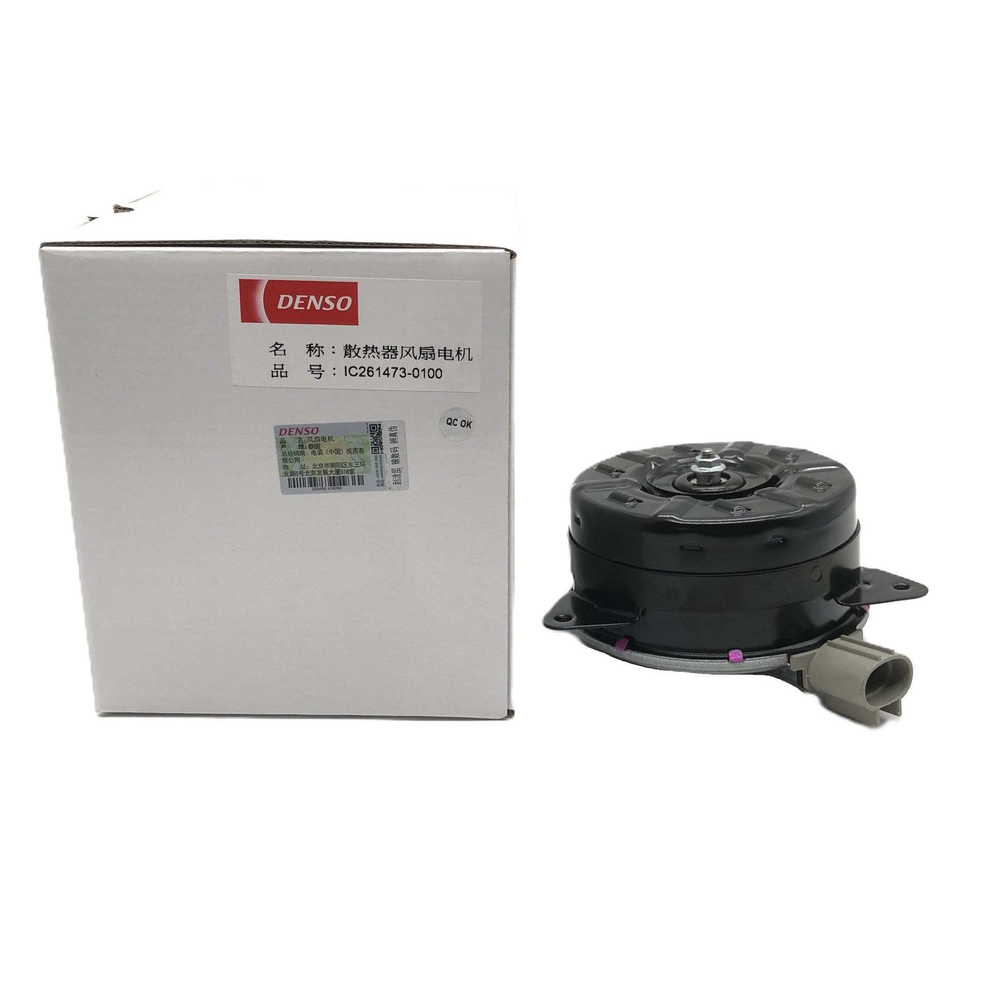 DENSO Fan Motor IC261473-0100 image 1 Candru