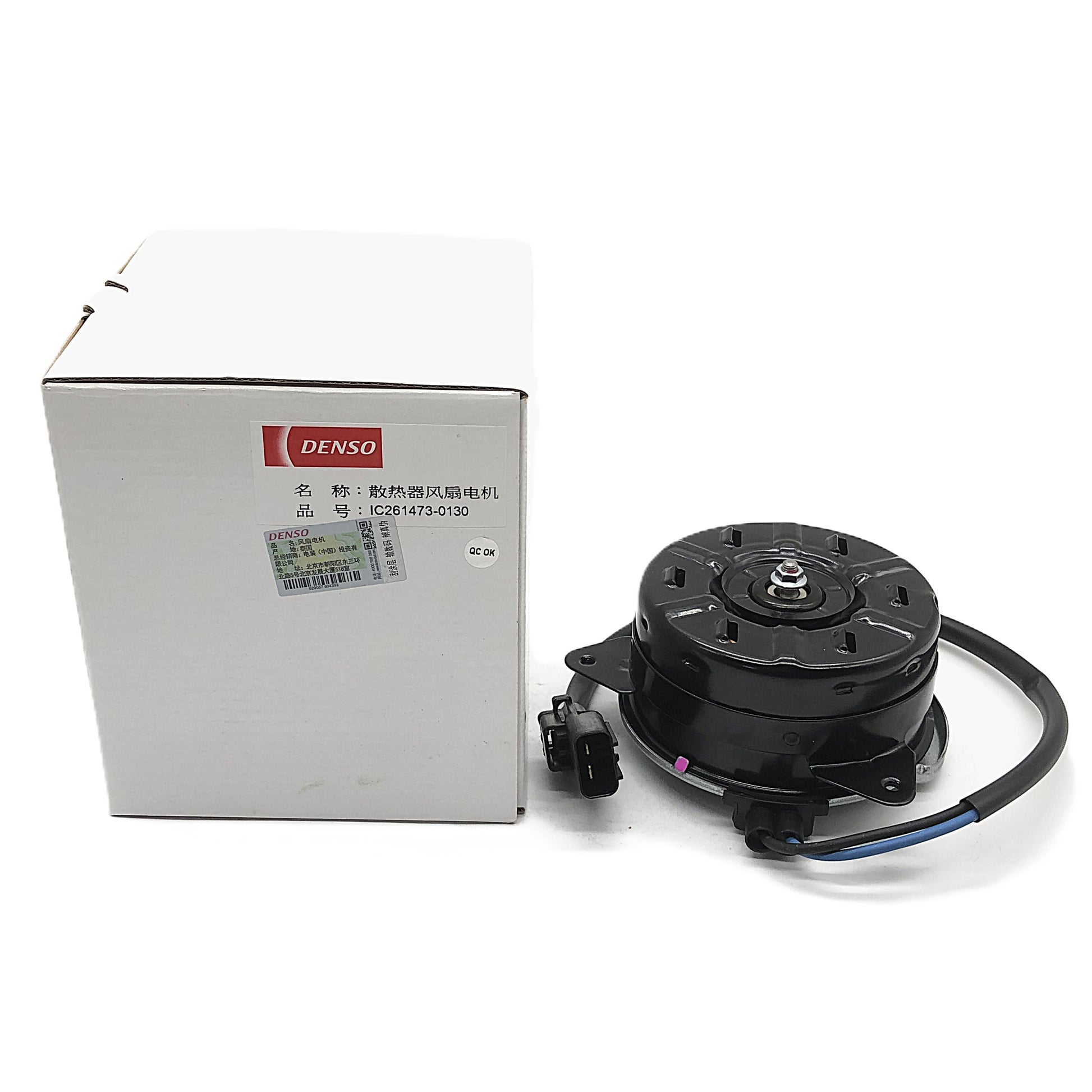 DENSO Fan Motor IC261473-0130 image 1 Candru