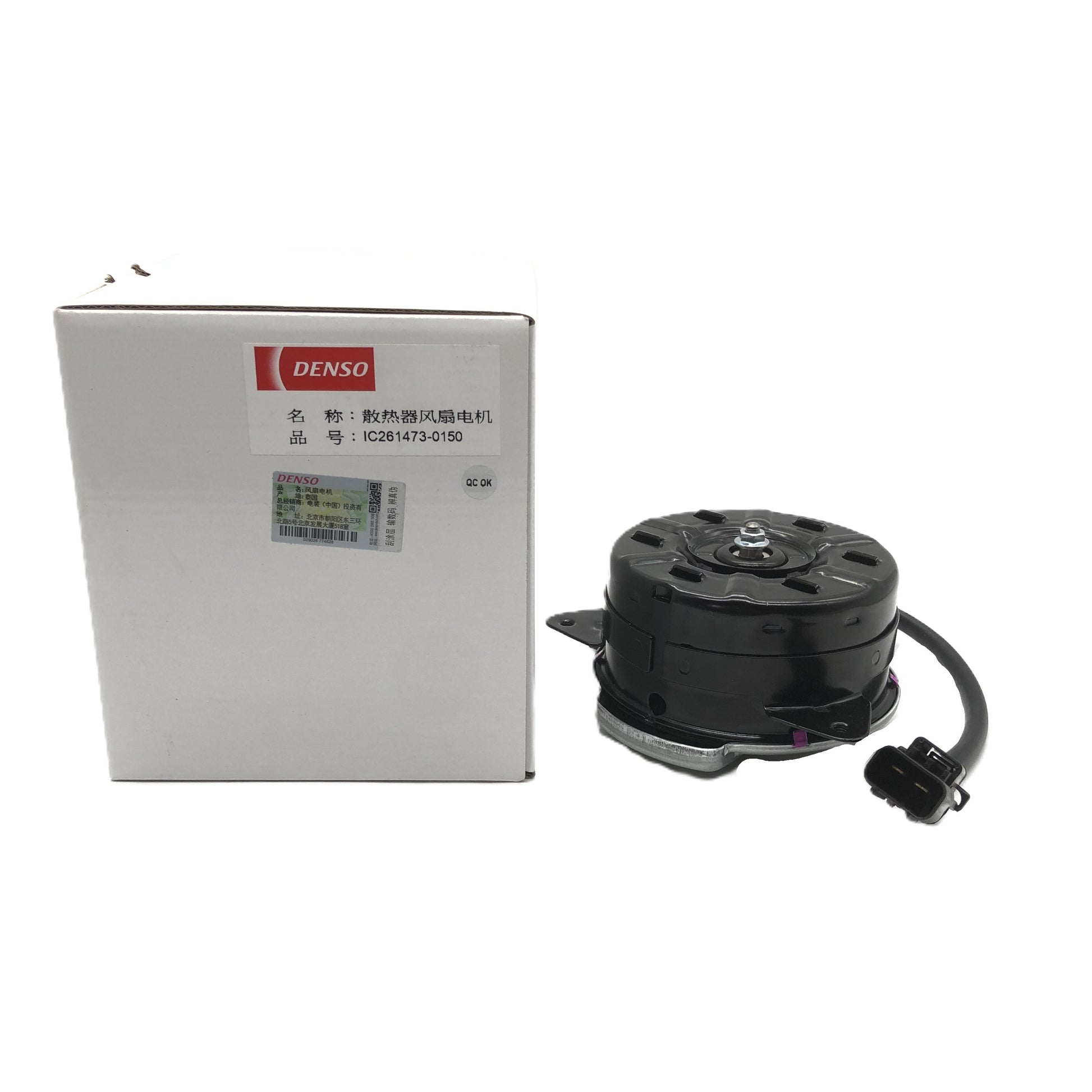 DENSO Fan Motor IC261473-0150 image 1 Candru