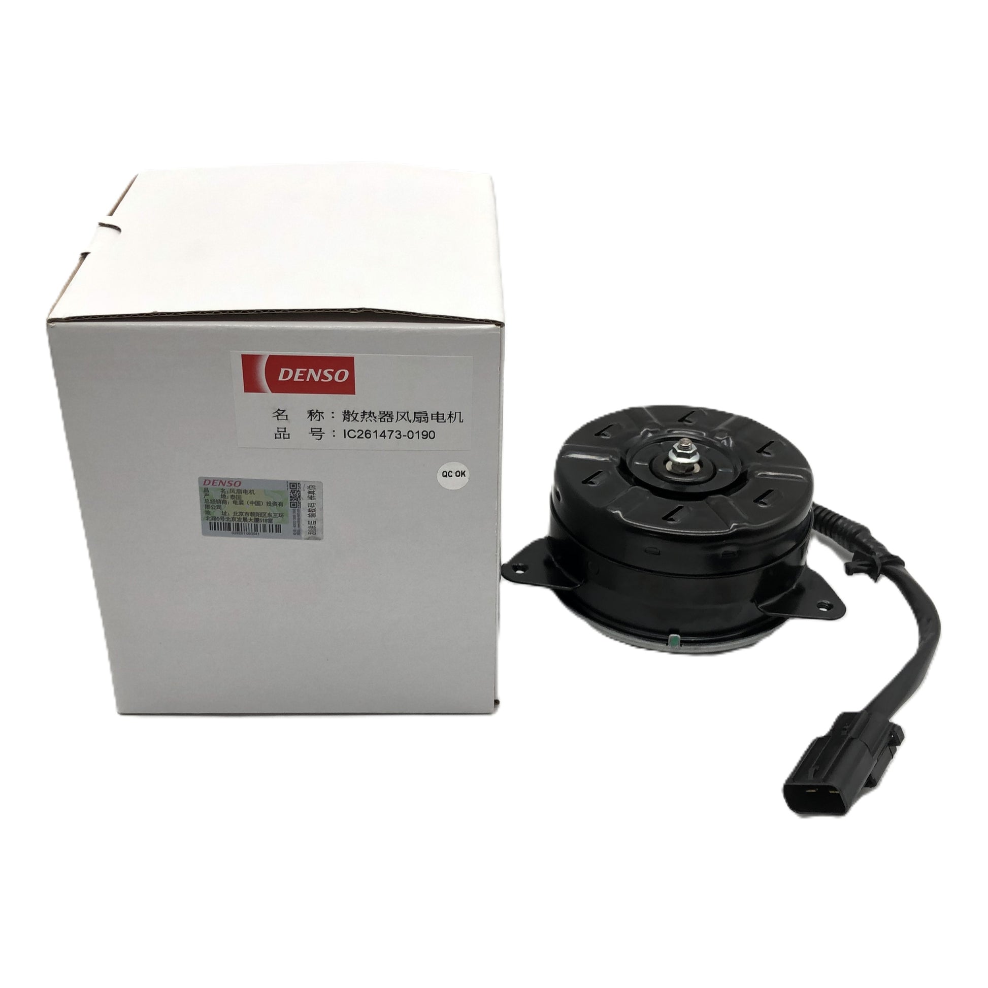 DENSO Fan Motor IC261473-0190 image 1 Candru