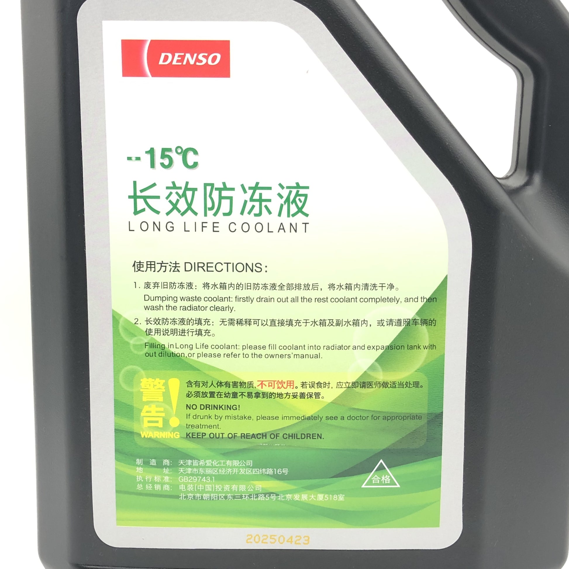 DENSO Coolant IC999000-1520 image 3 Candru