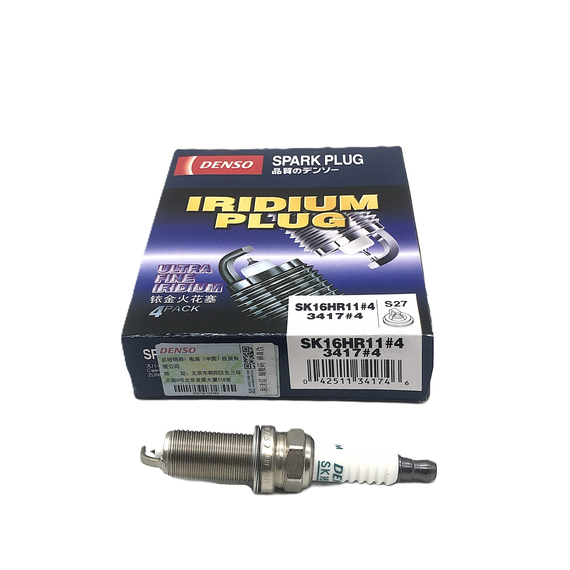 DENSO Iridium Long Life Spark Plug SK16HR11 image 1 Candru