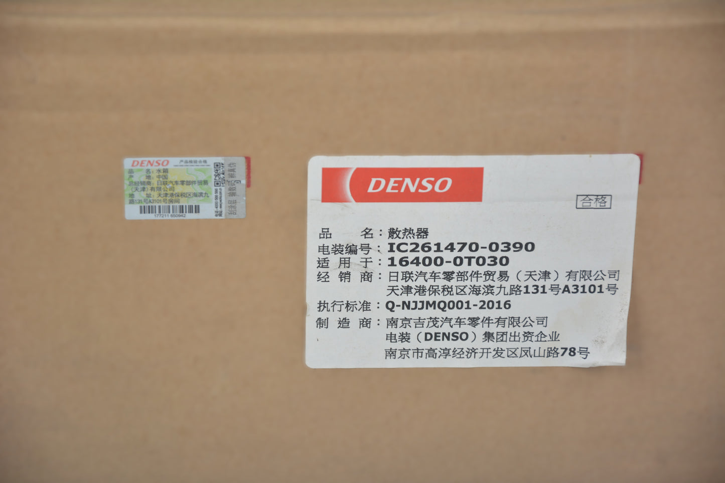 DENSO Radiator IC261470-0390