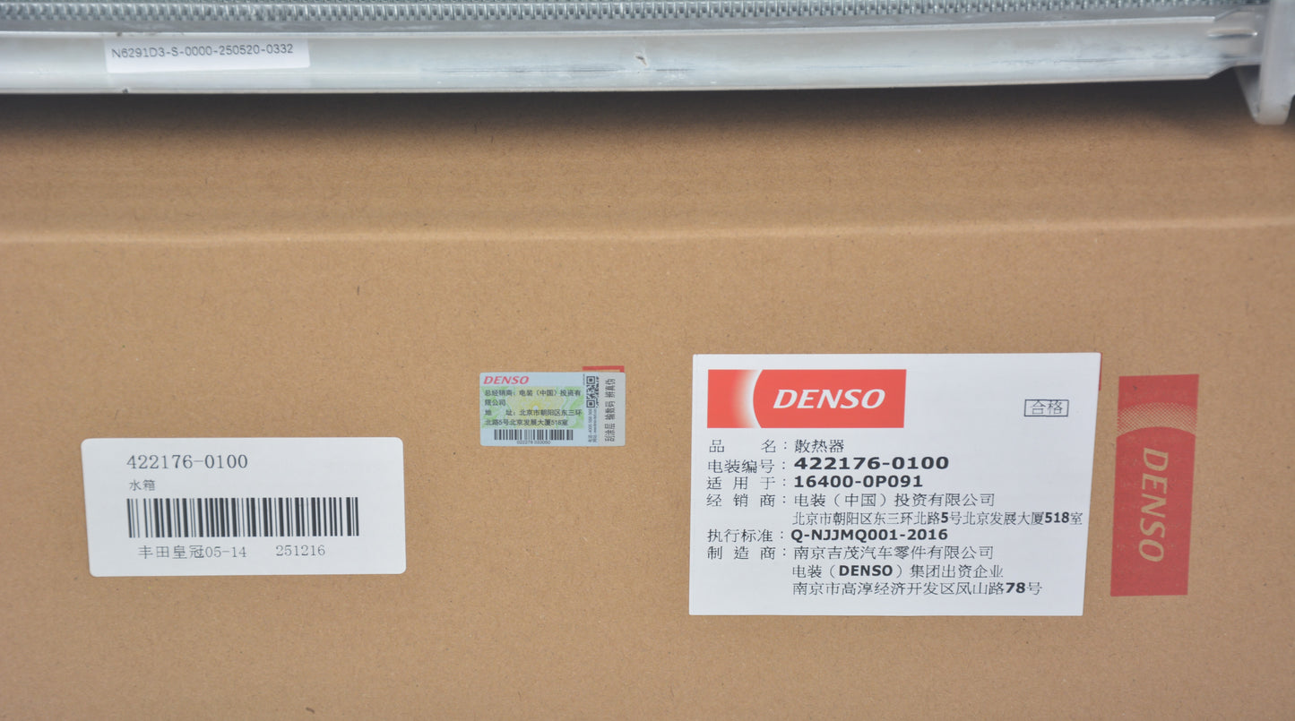 DENSO Radiator 422176-0100