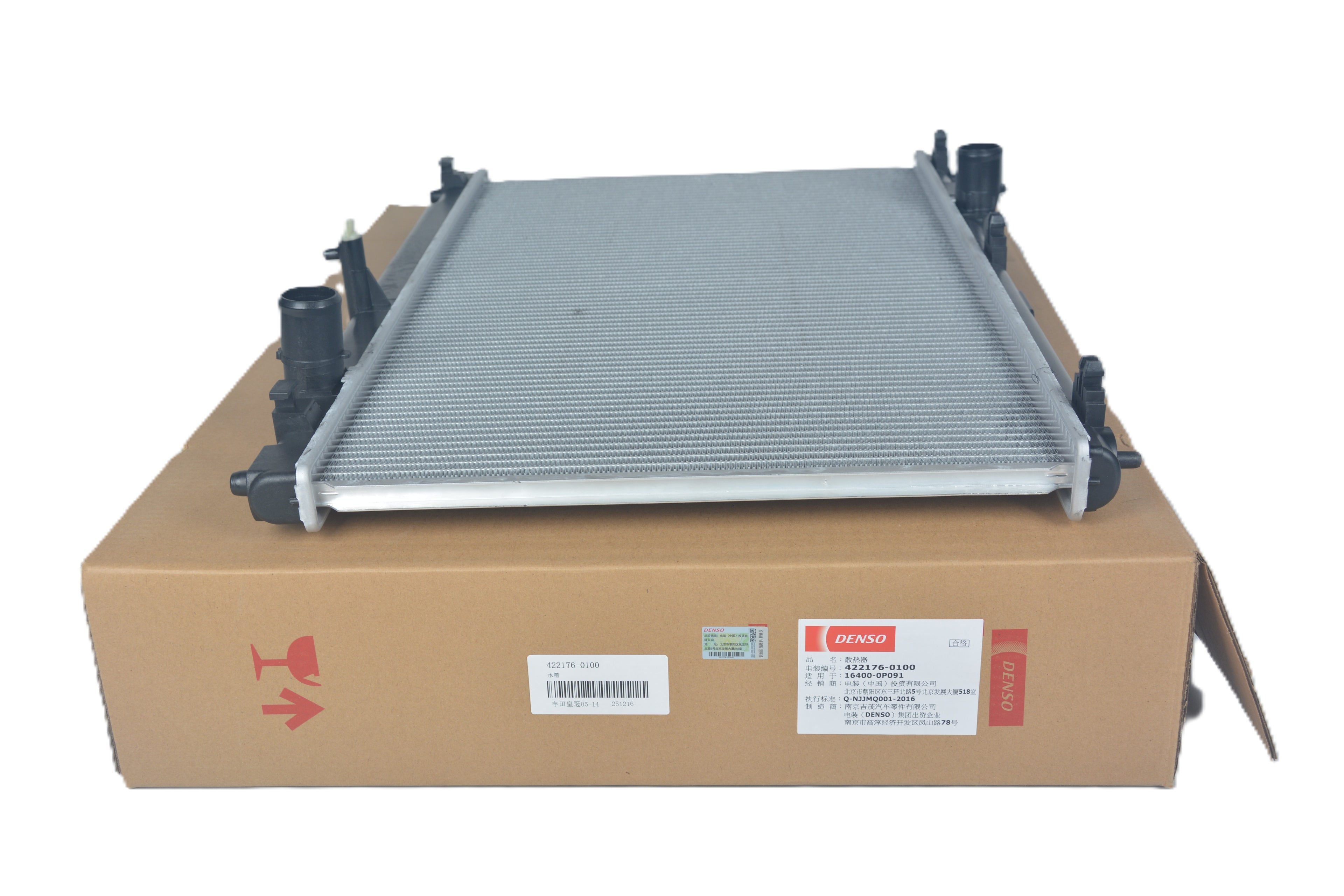 DENSO Radiator 422176-0100