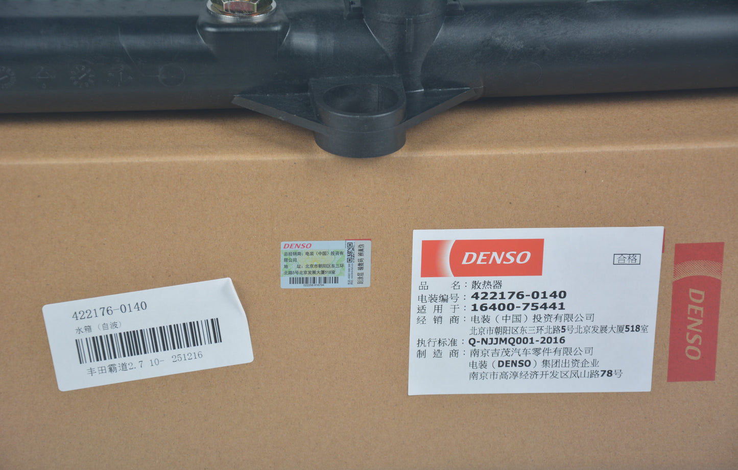 DENSO Radiator 422176-0140