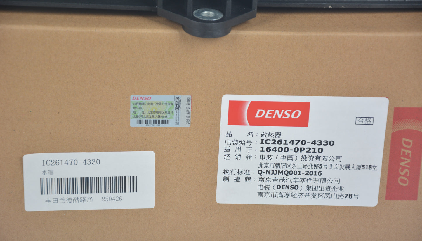 DENSO Radiator IC261470-4330