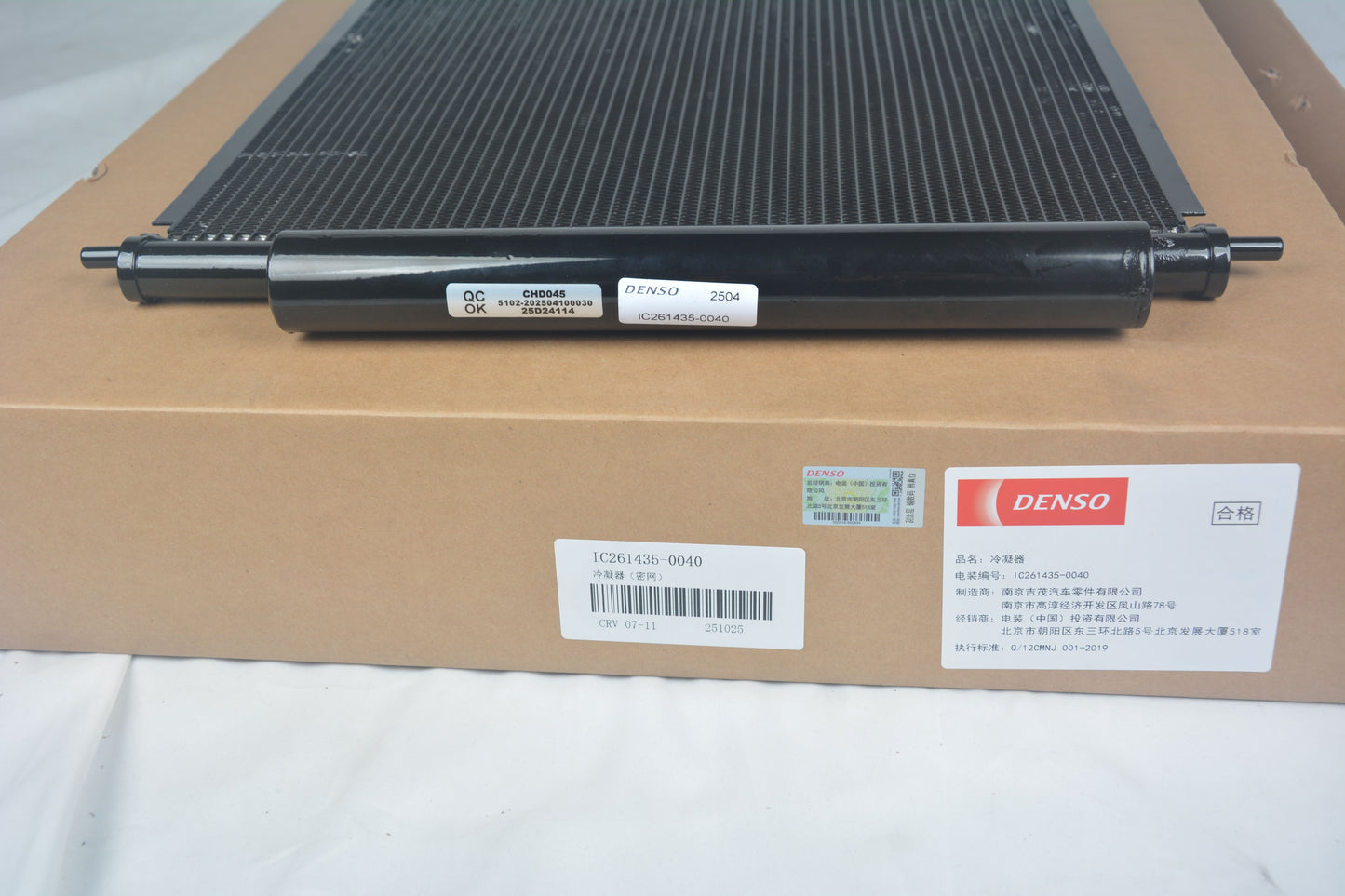 DENSO A/C Condenser IC261435-0040