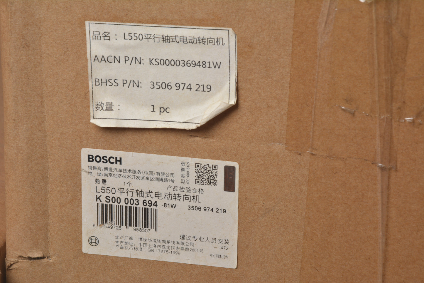 BOSCH Electric Power Steering Rack KS00003694