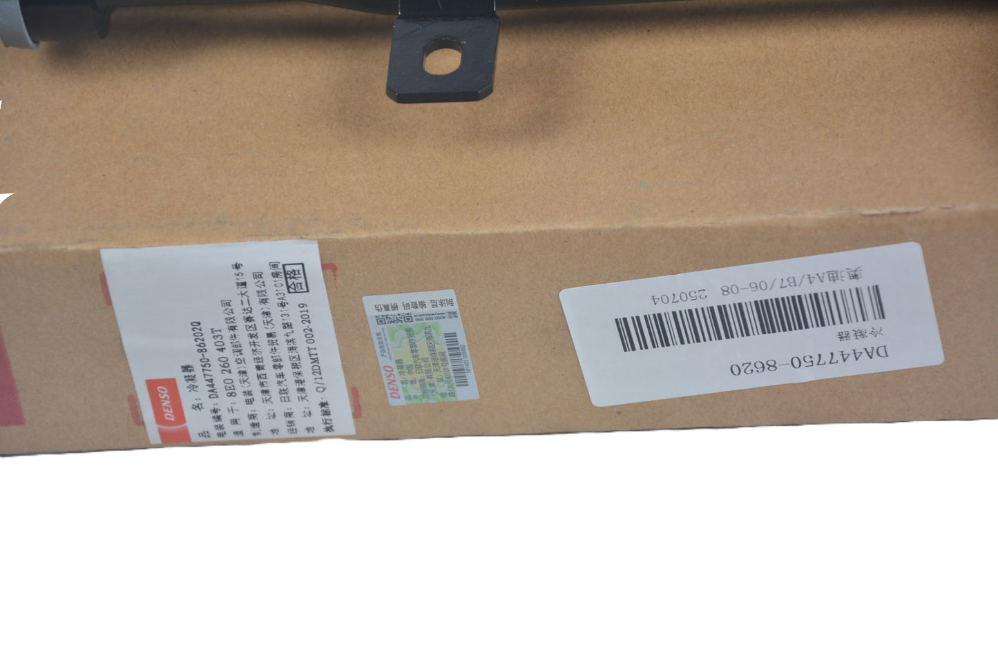 DENSO A/C Condenser DA447750-8620