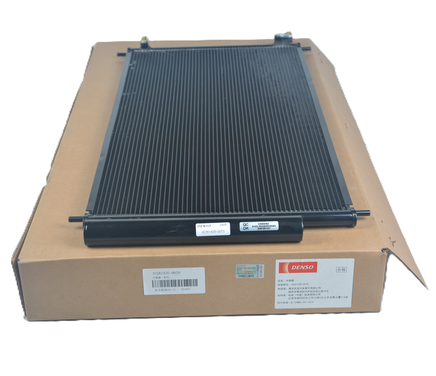 DENSO A/C Condenser IC261435-0070