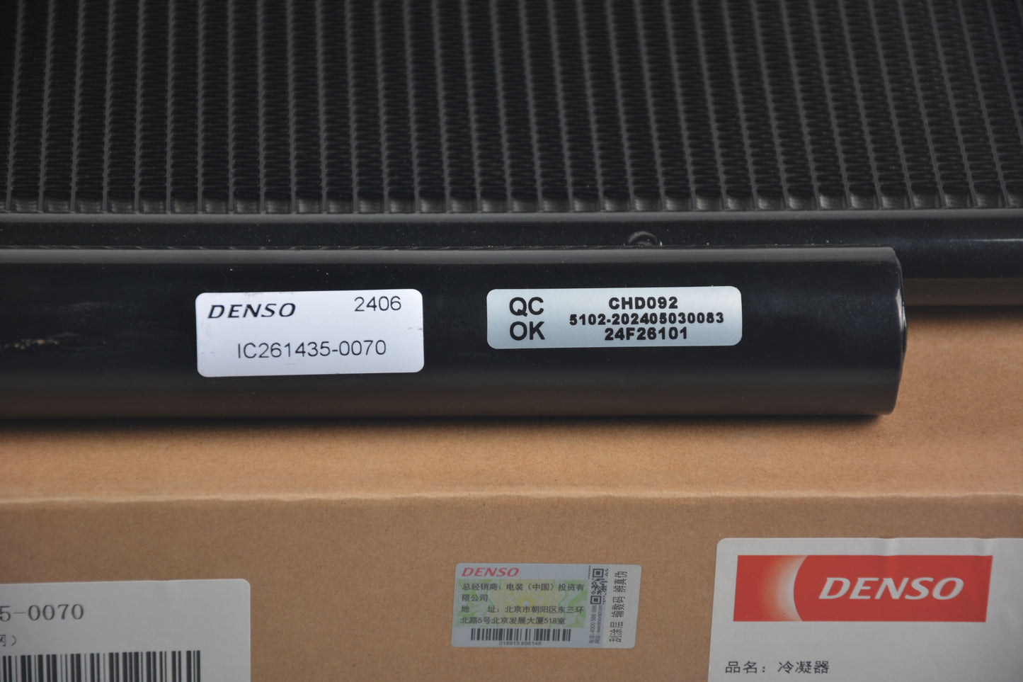 DENSO A/C Condenser IC261435-0070