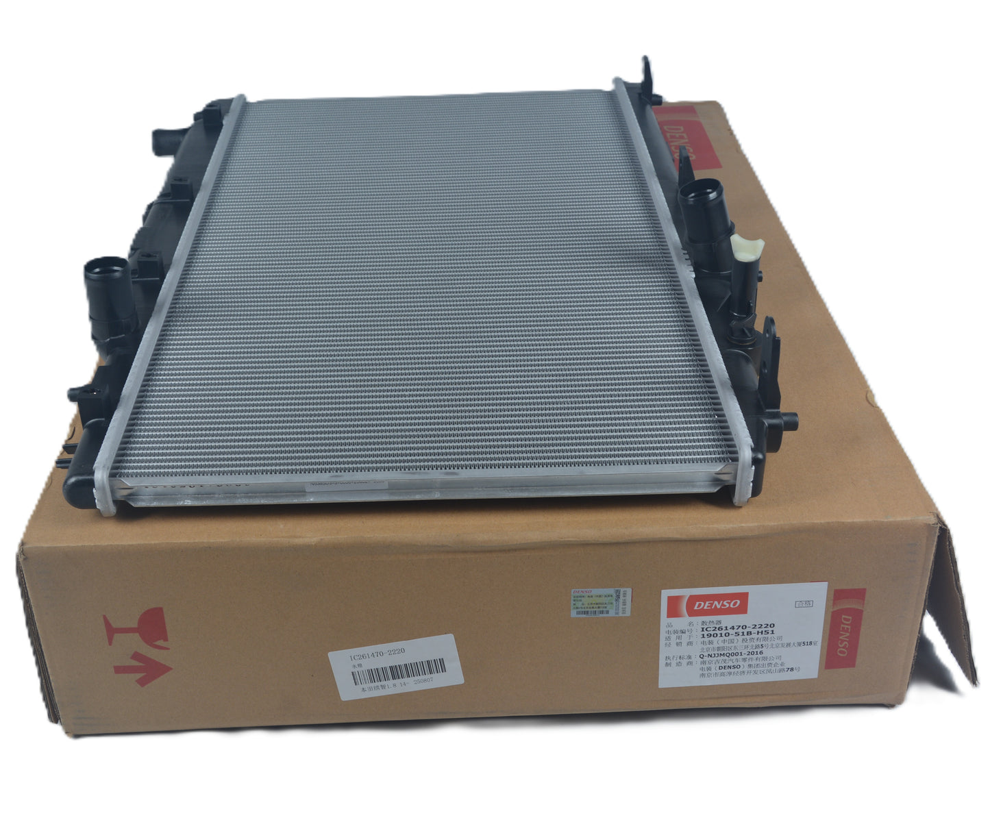 DENSO Radiator IC261470-2220