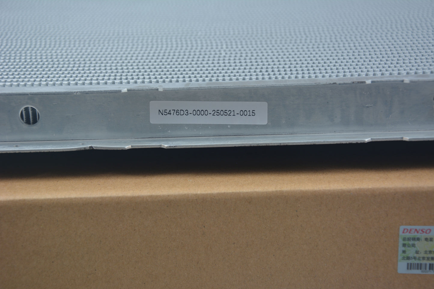 DENSO Radiator 422176-0080