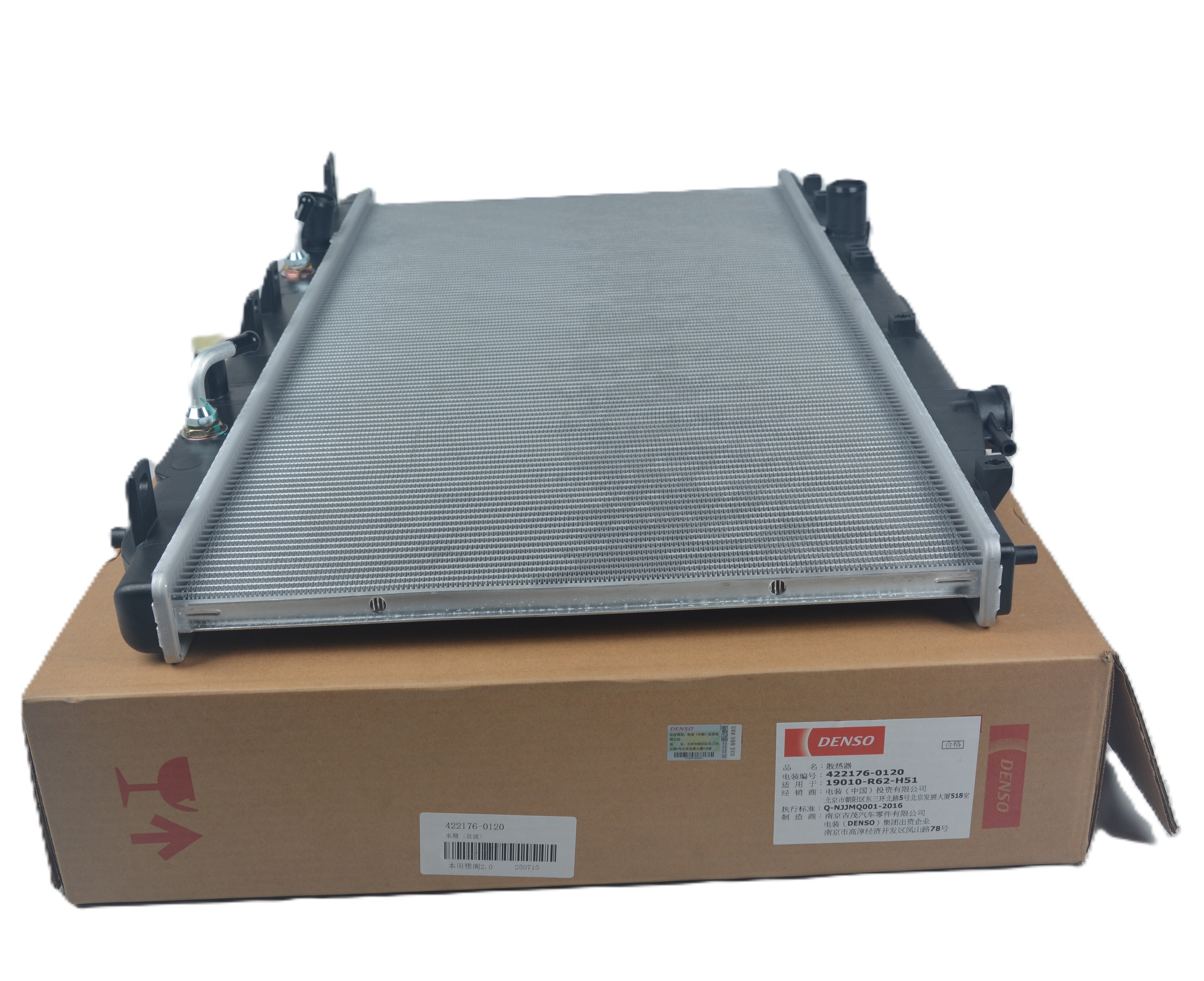 DENSO Radiator 422176-0120