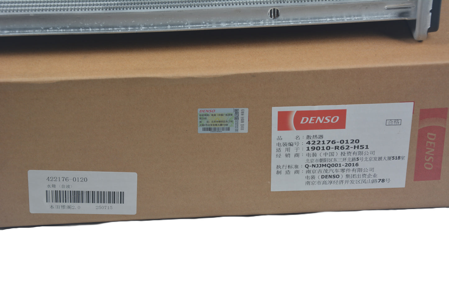 DENSO Radiator 422176-0120
