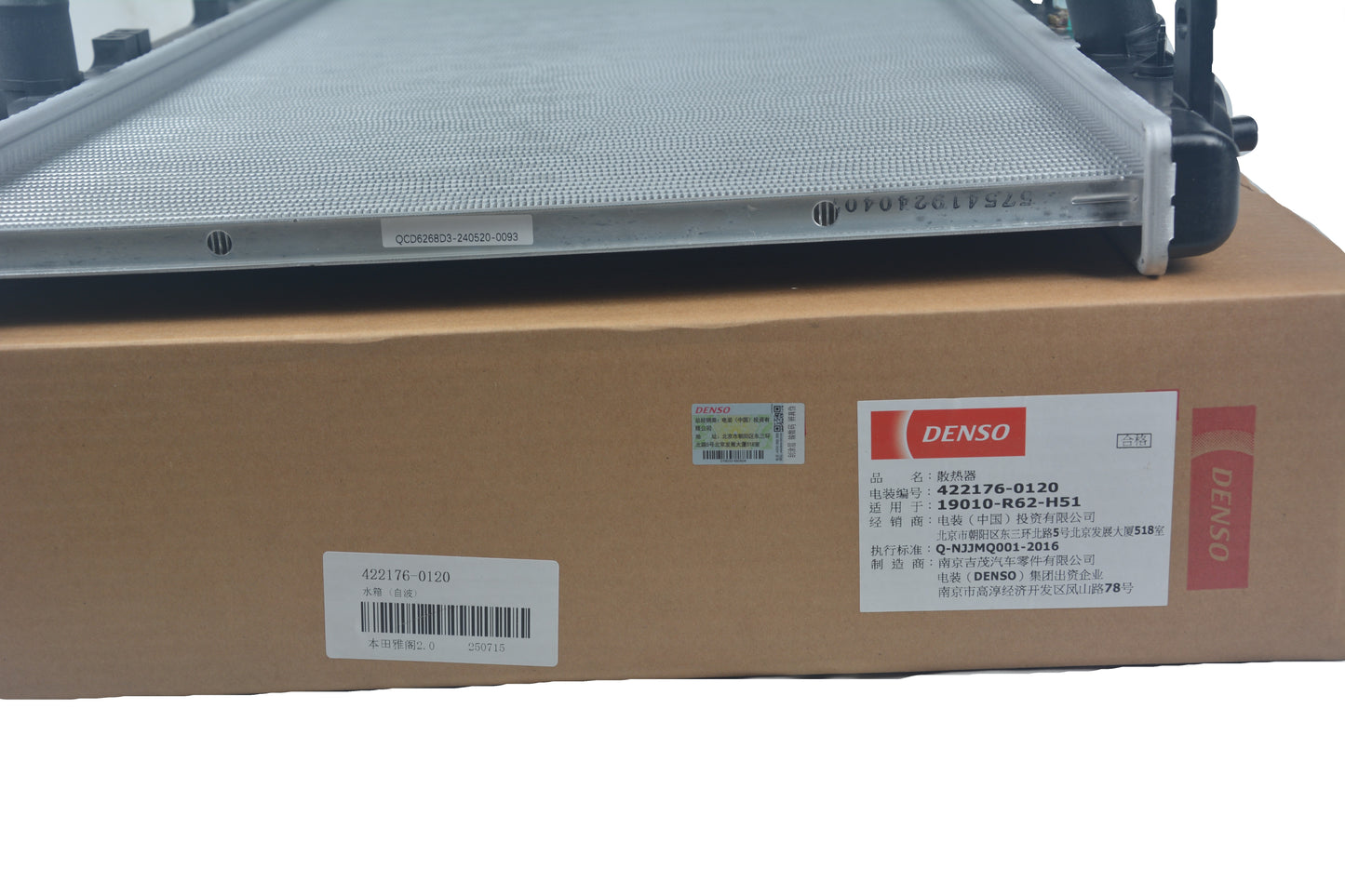 DENSO Radiator 422176-0120