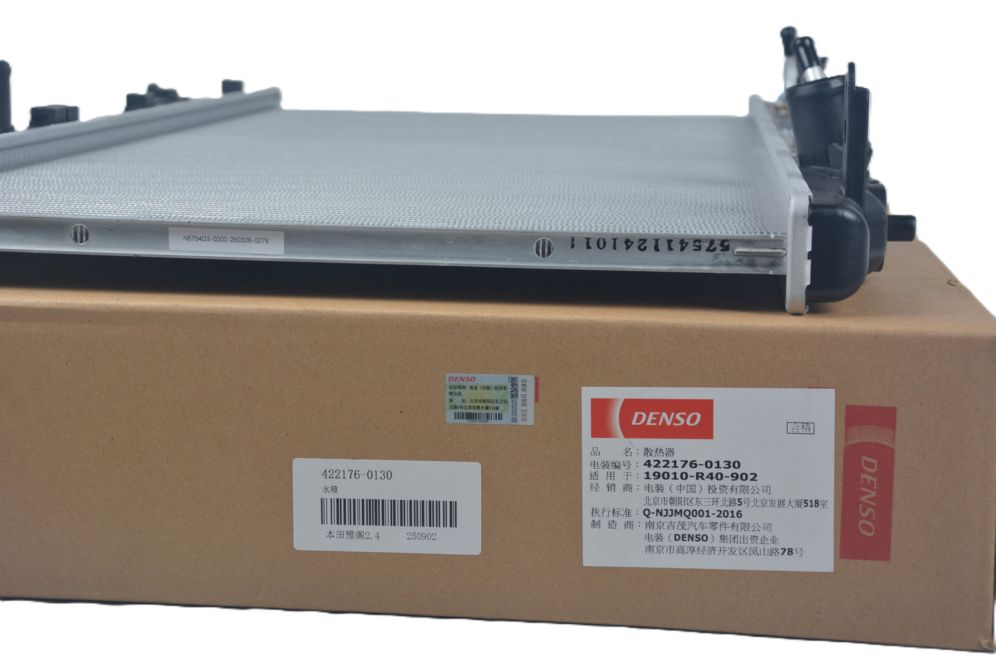 DENSO Radiator 422176-0130