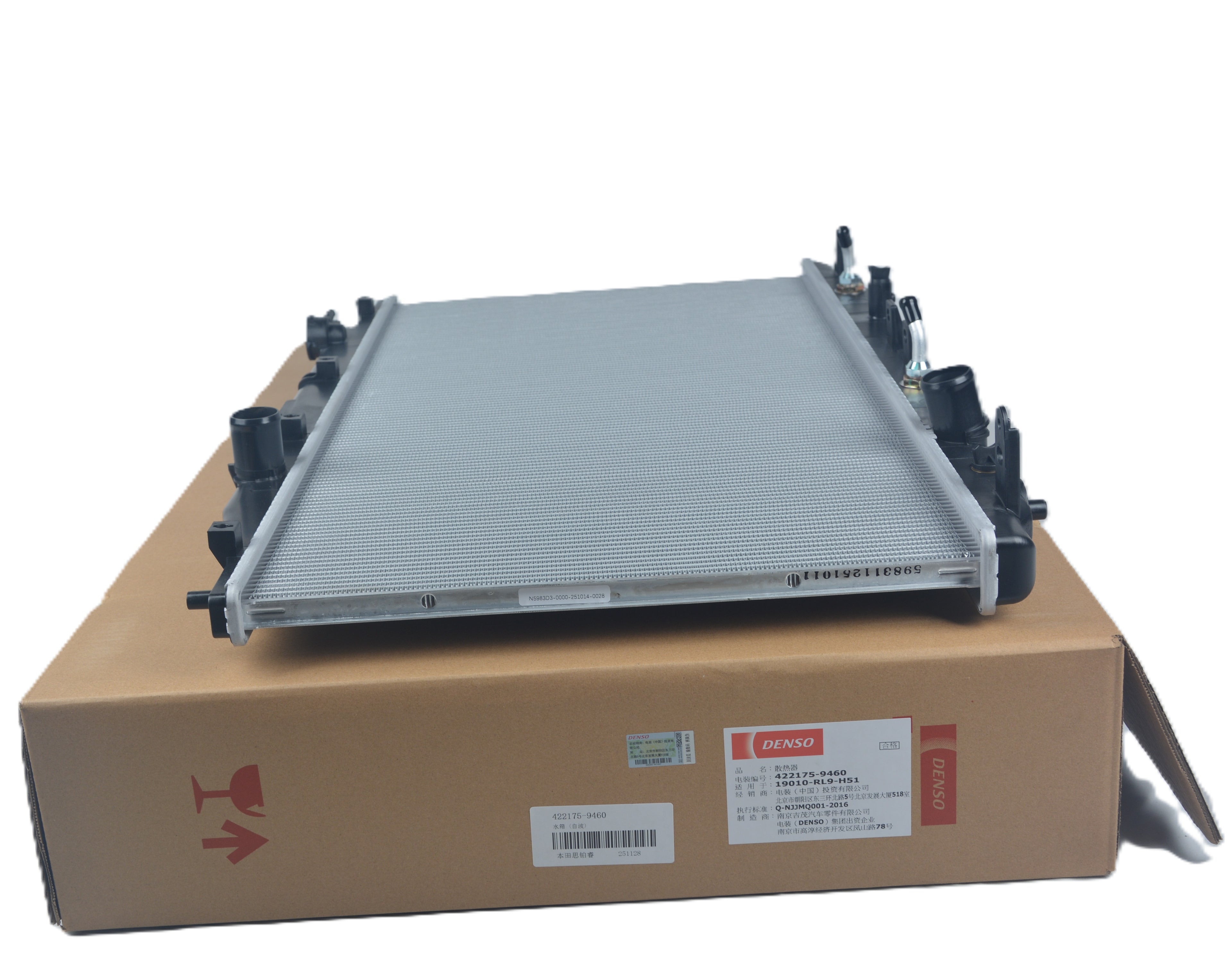 DENSO Radiator 422175-9460