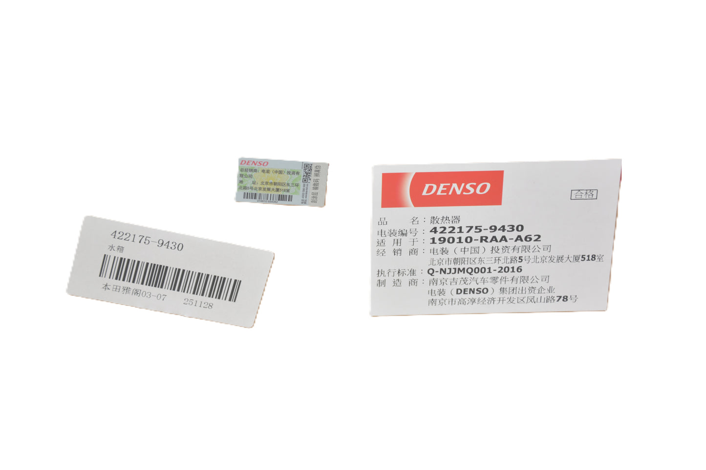 DENSO Radiator 422175-9430