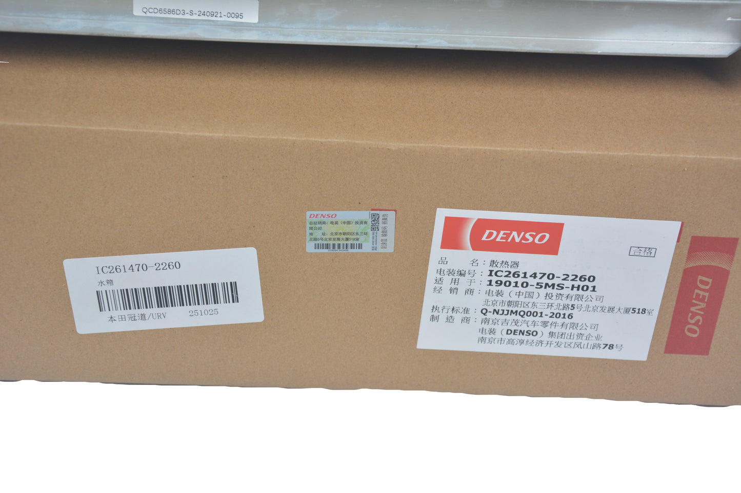 DENSO Radiator IC261470-2260