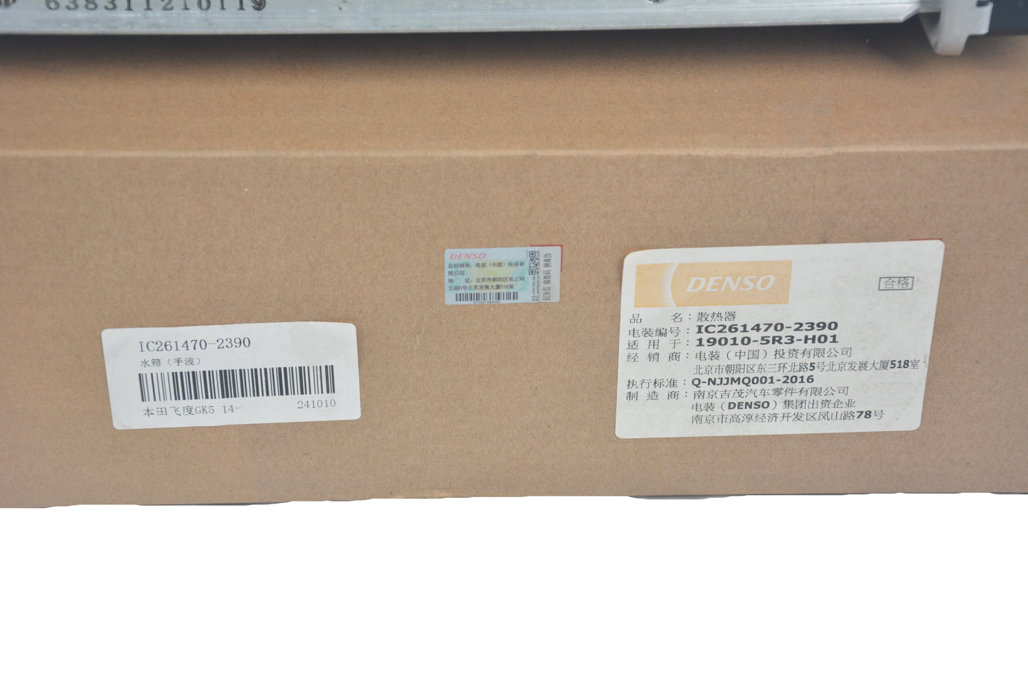 DENSO Radiator IC261470-2390