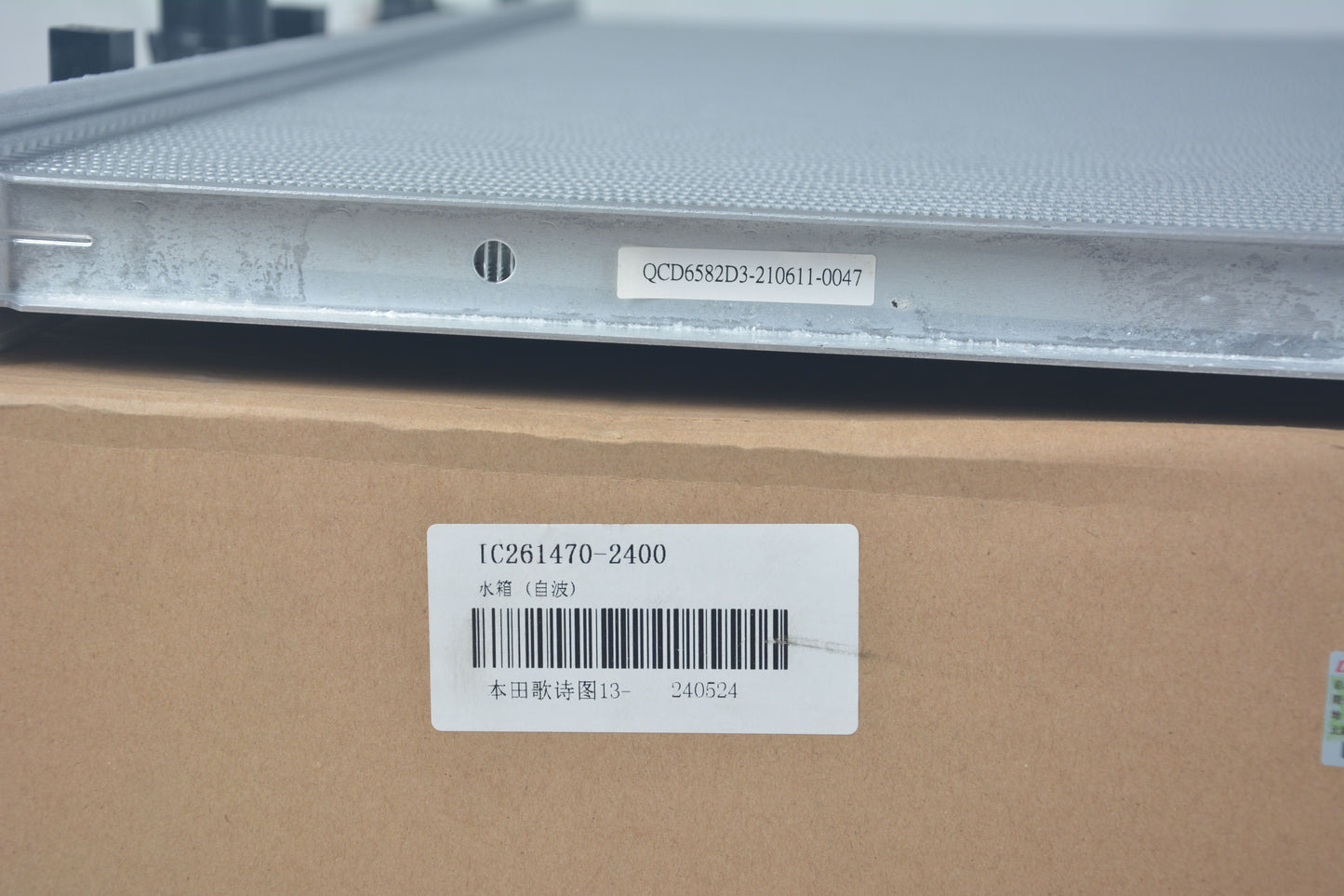 DENSO Radiator IC261470-2400