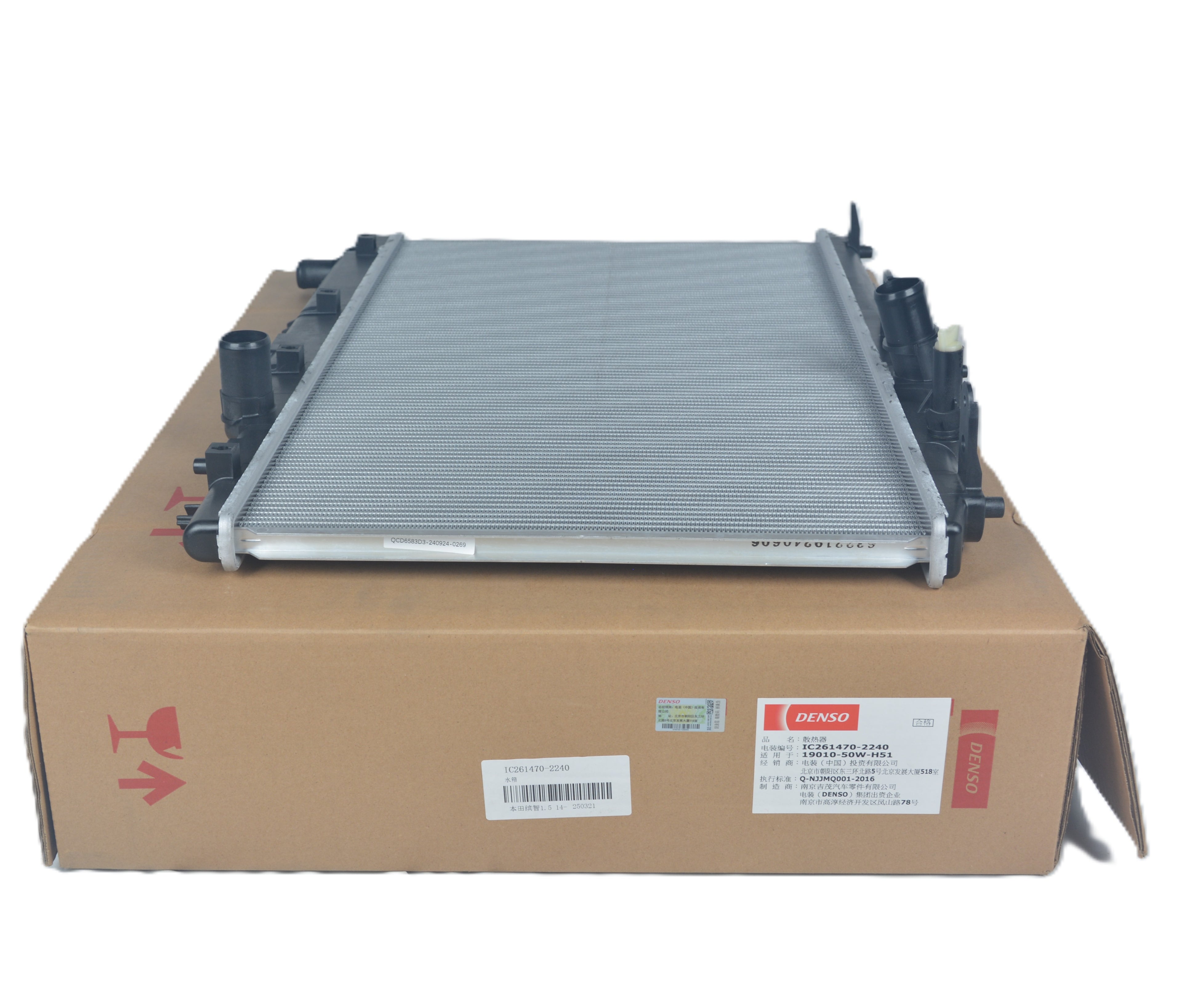 DENSO Radiator IC261470-2240