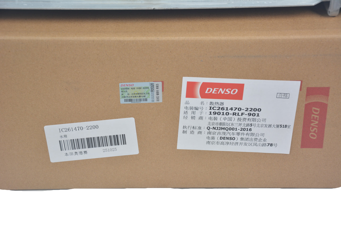 DENSO Radiator IC261470-2200